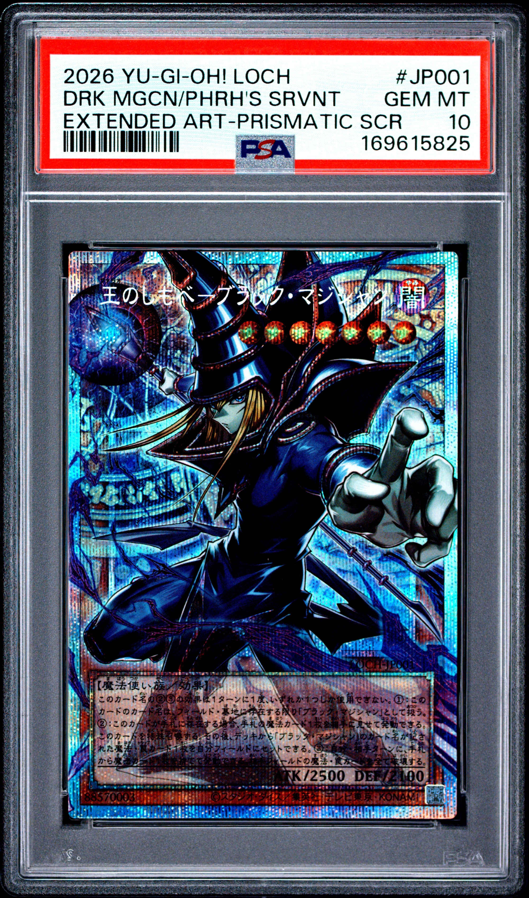 PSA10】王のしもべ-ブラック・マジシャン PSE :オーバーフレーム [LOCH