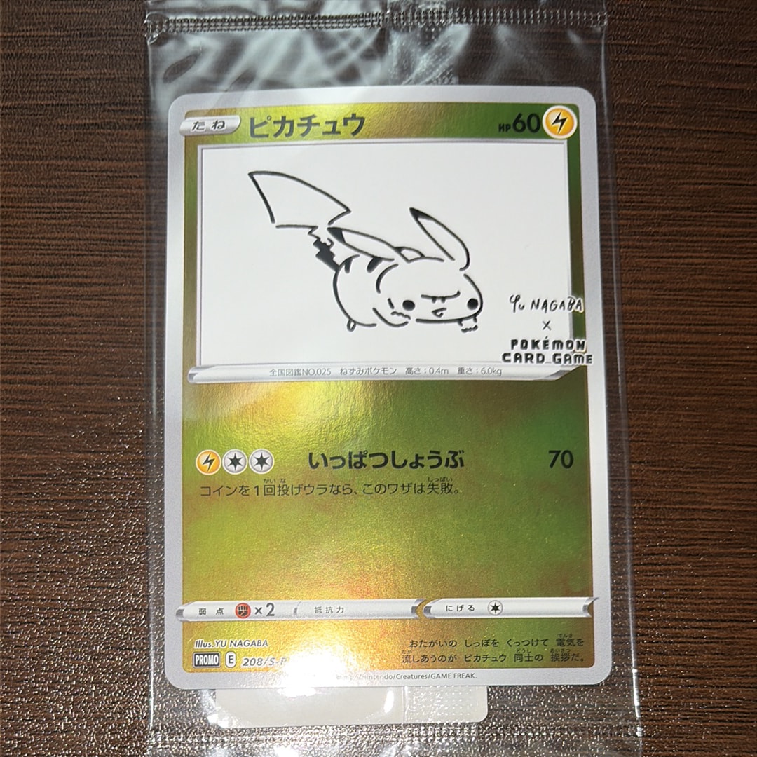 オーヤマのピカチュウ: 旧裏[PMCG-EX](拡張シート)の新品/中古フリマ