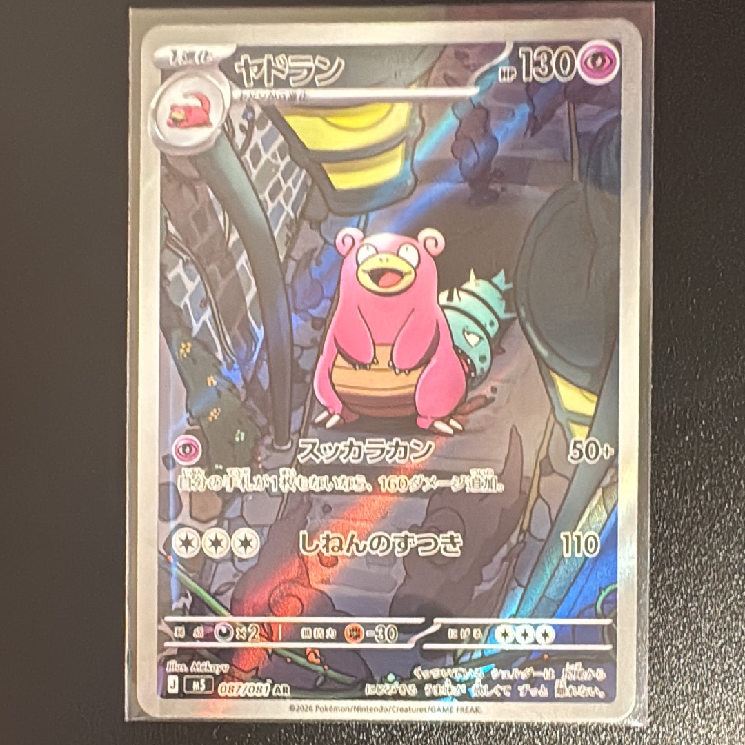 タケシのガッツ SR :1ED [CP6 100/087](コンセプトパック