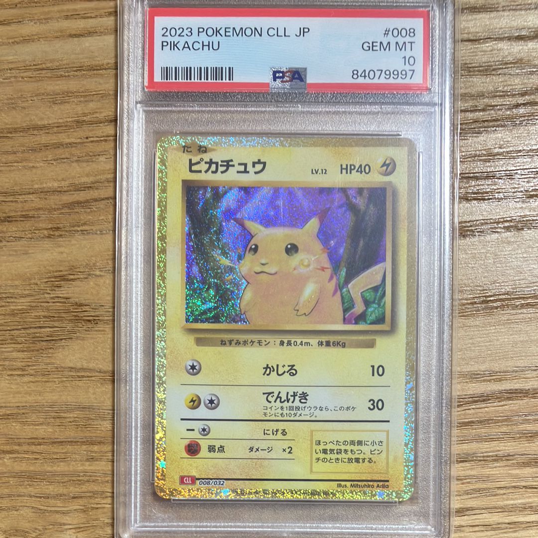 ピカチュウ [CLL 008/032](ポケモンカードゲーム Classic)