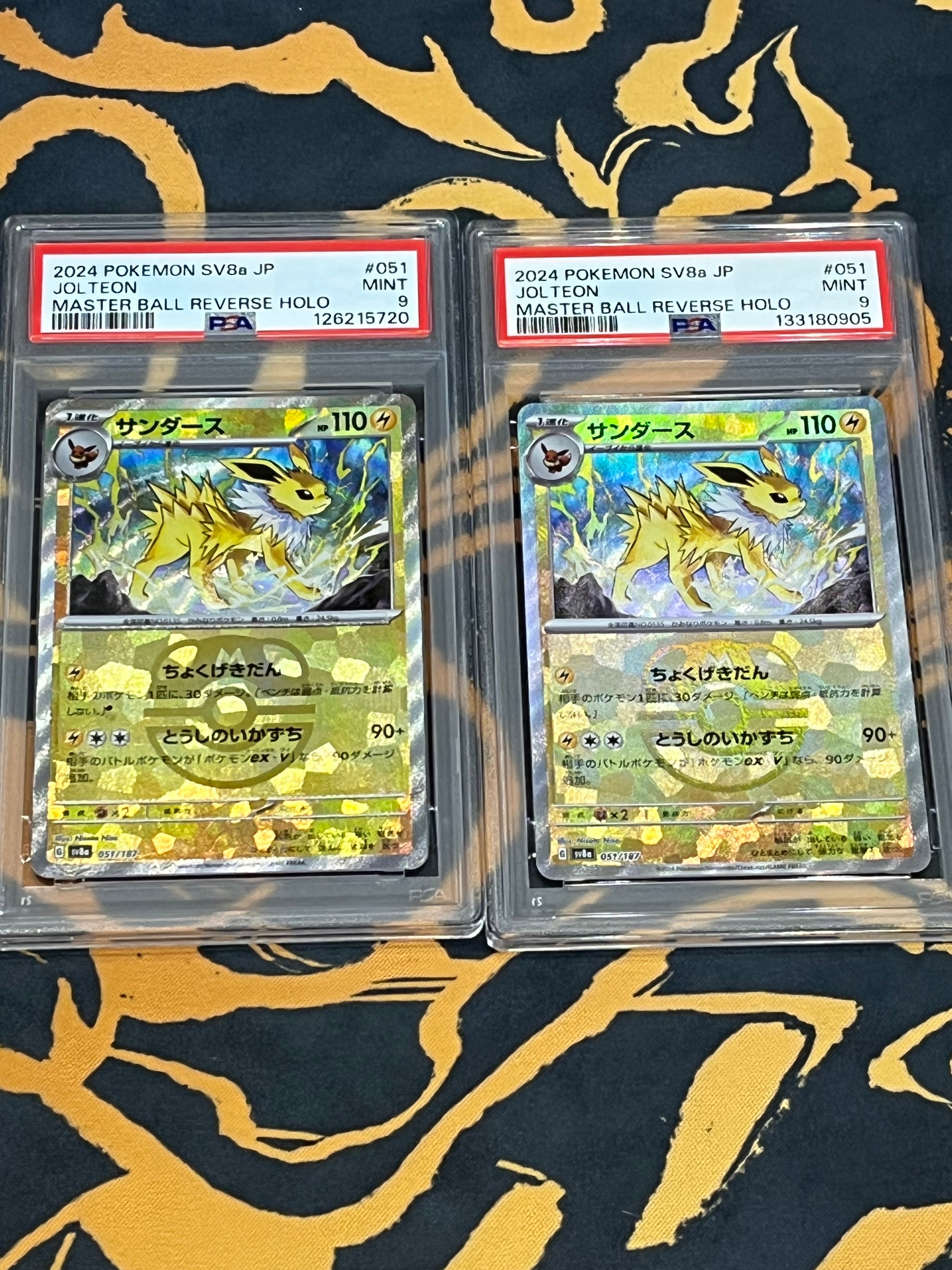 PSA10】サンダース :マスターボールミラー [SV8a 051/187](ハイクラス