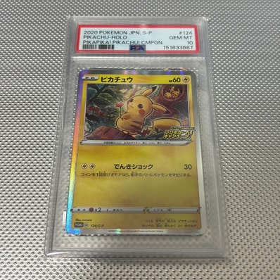 ポケカ:『ピカチュウ』(124/S−P)プロモカード ピカチュウ(124/S-P ポケカ:『ピカチュウ』(124/S−P)プロモカード ピカチュウ(124/S-P