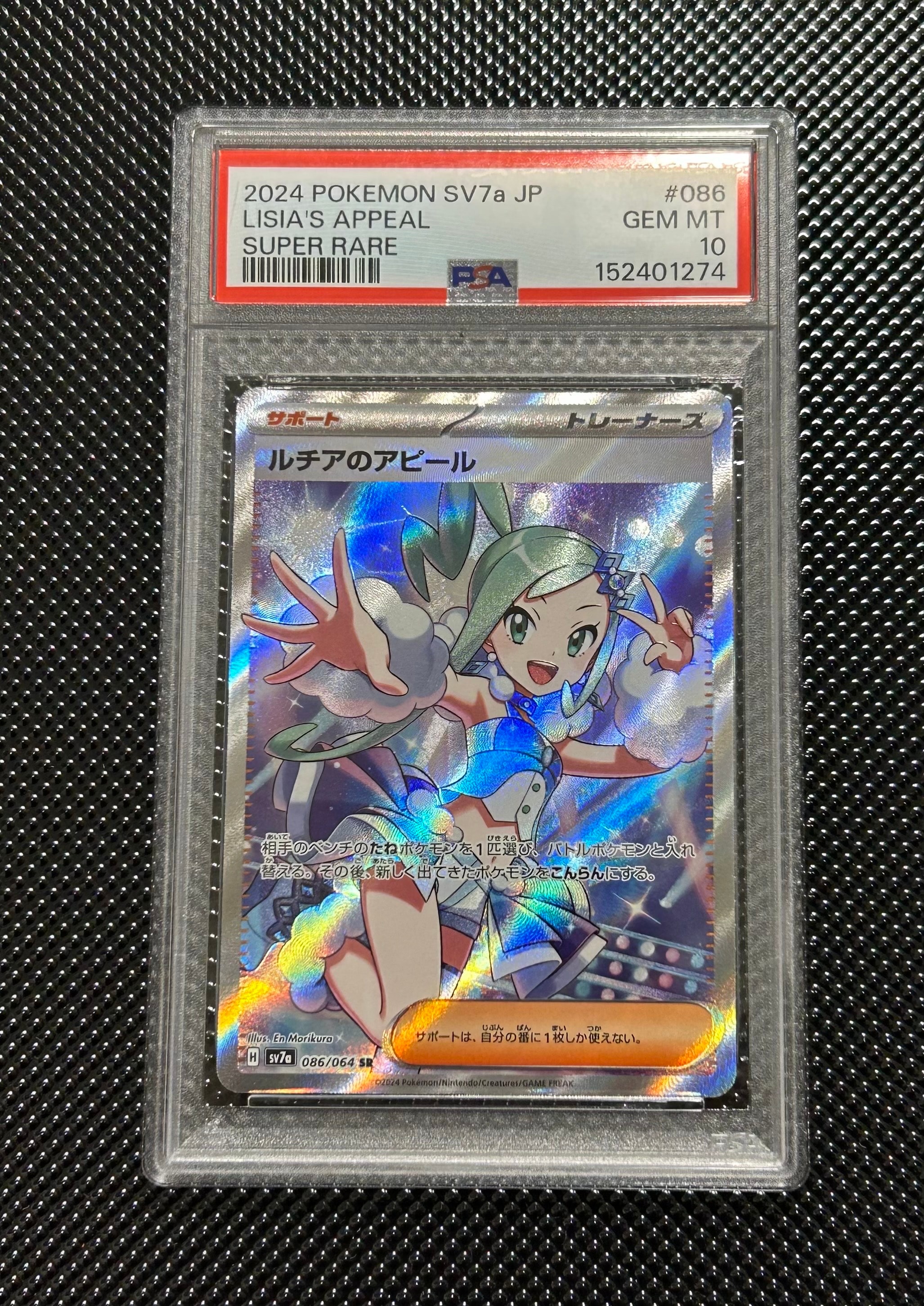 PSA10】ルチアのアピール SR [SV7a 086/064](強化拡張パック「楽園