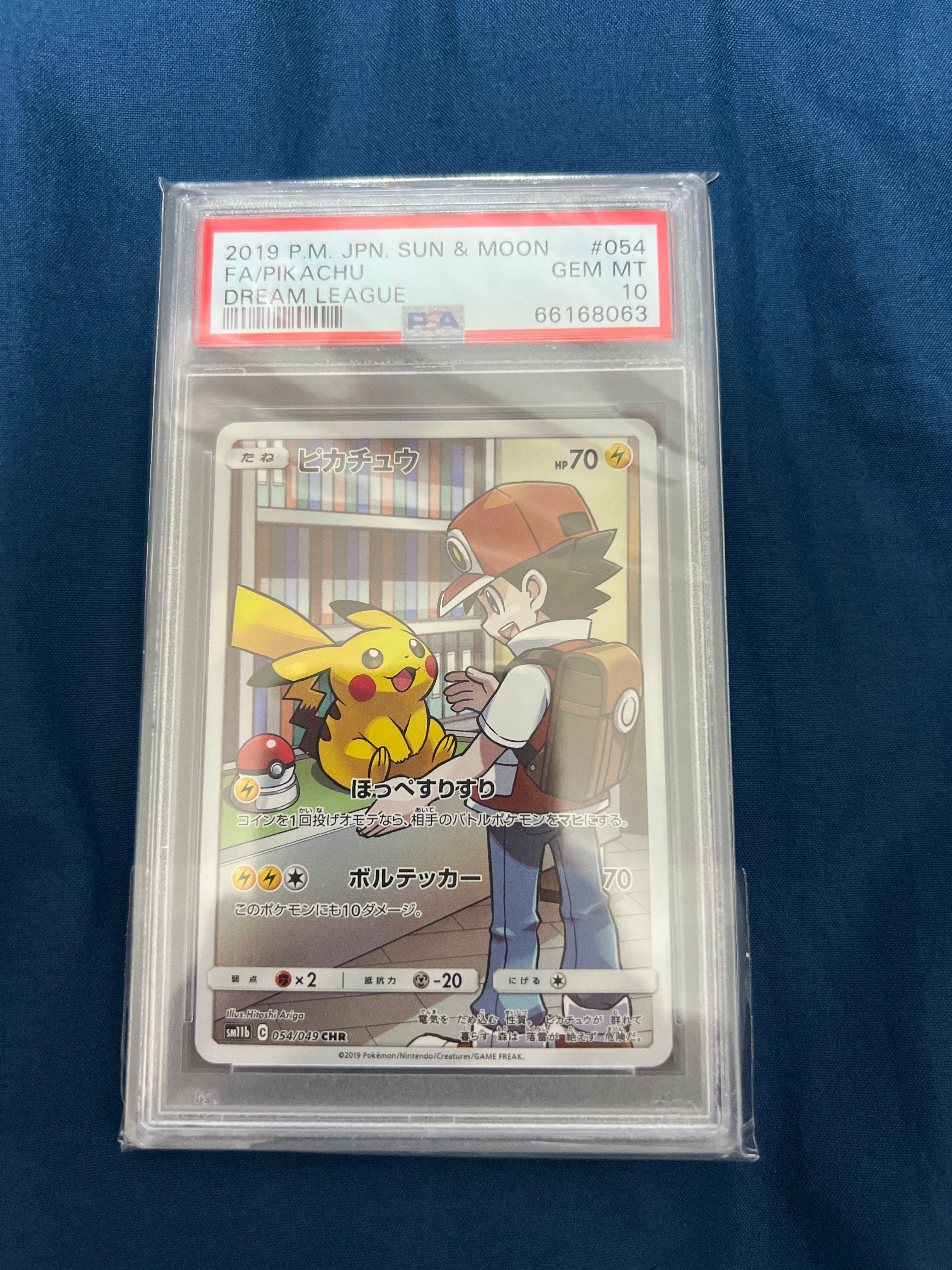 ピカチュウ CHR[sm11b 054/049](強化拡張パック「ドリームリーグ」)