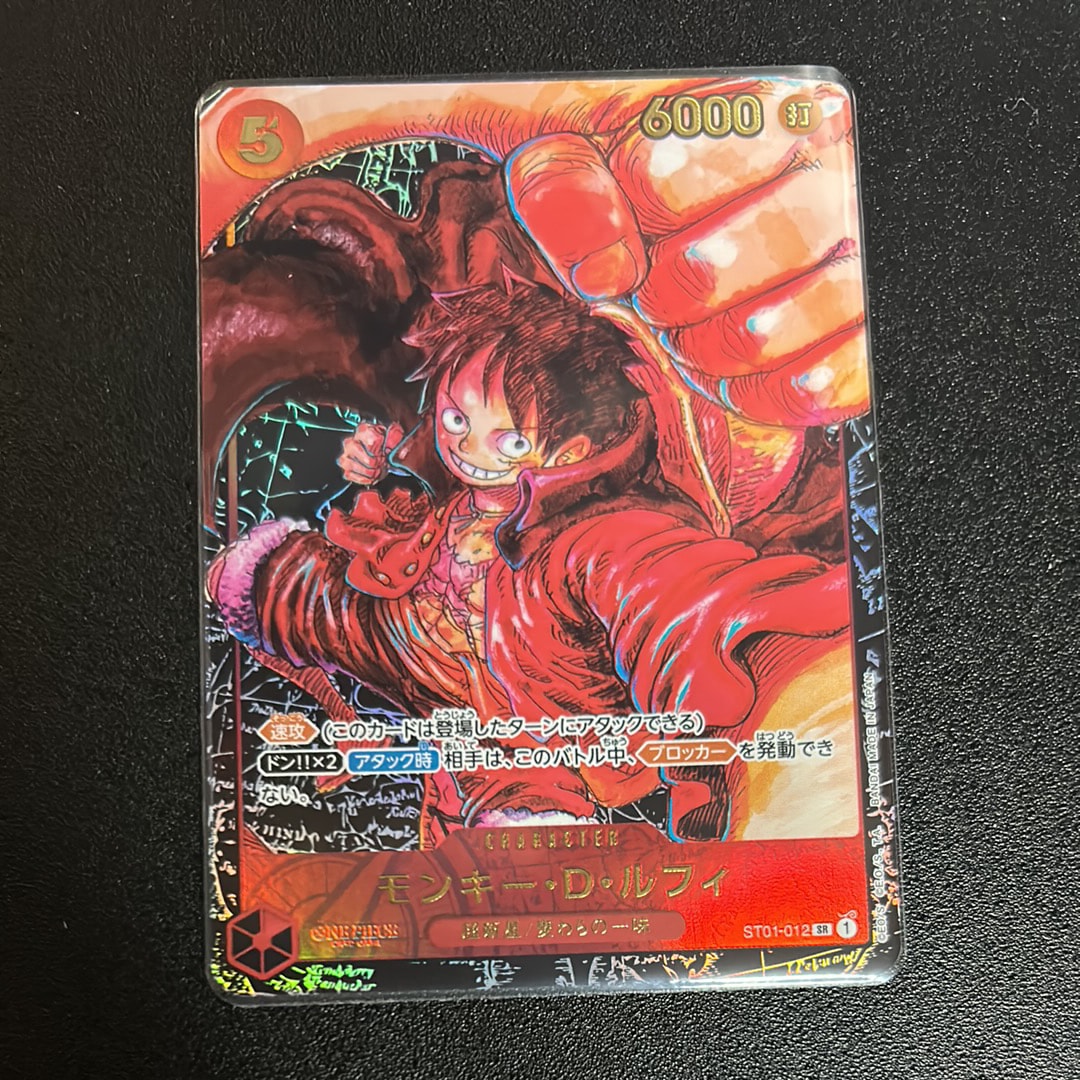 モンキー・D・ルフィ SR [ST01-012] (ブースターパック 新時代の主役)