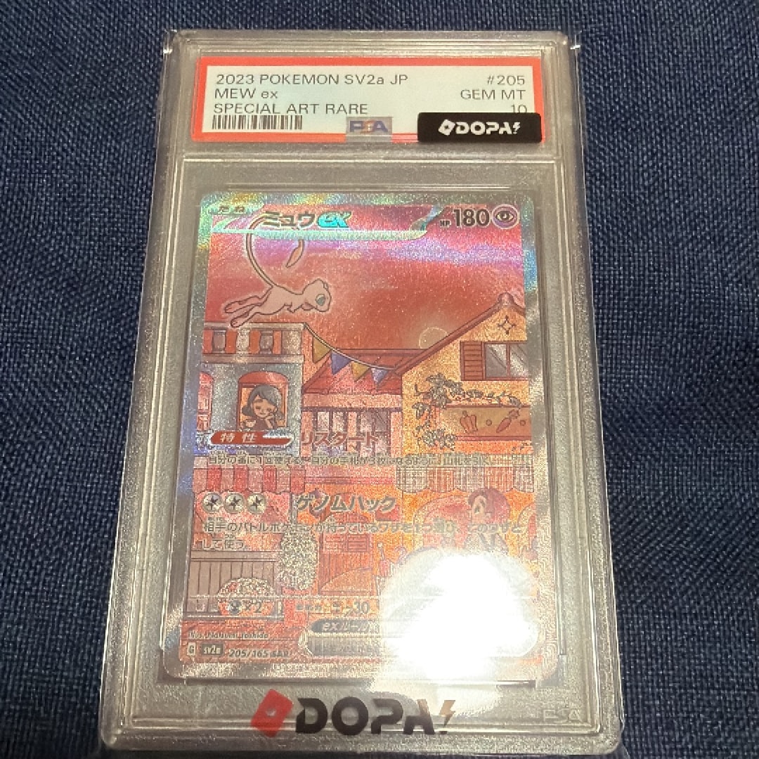 ミュウex SAR[SV2a 205/165](強化拡張パック「ポケモンカード151
