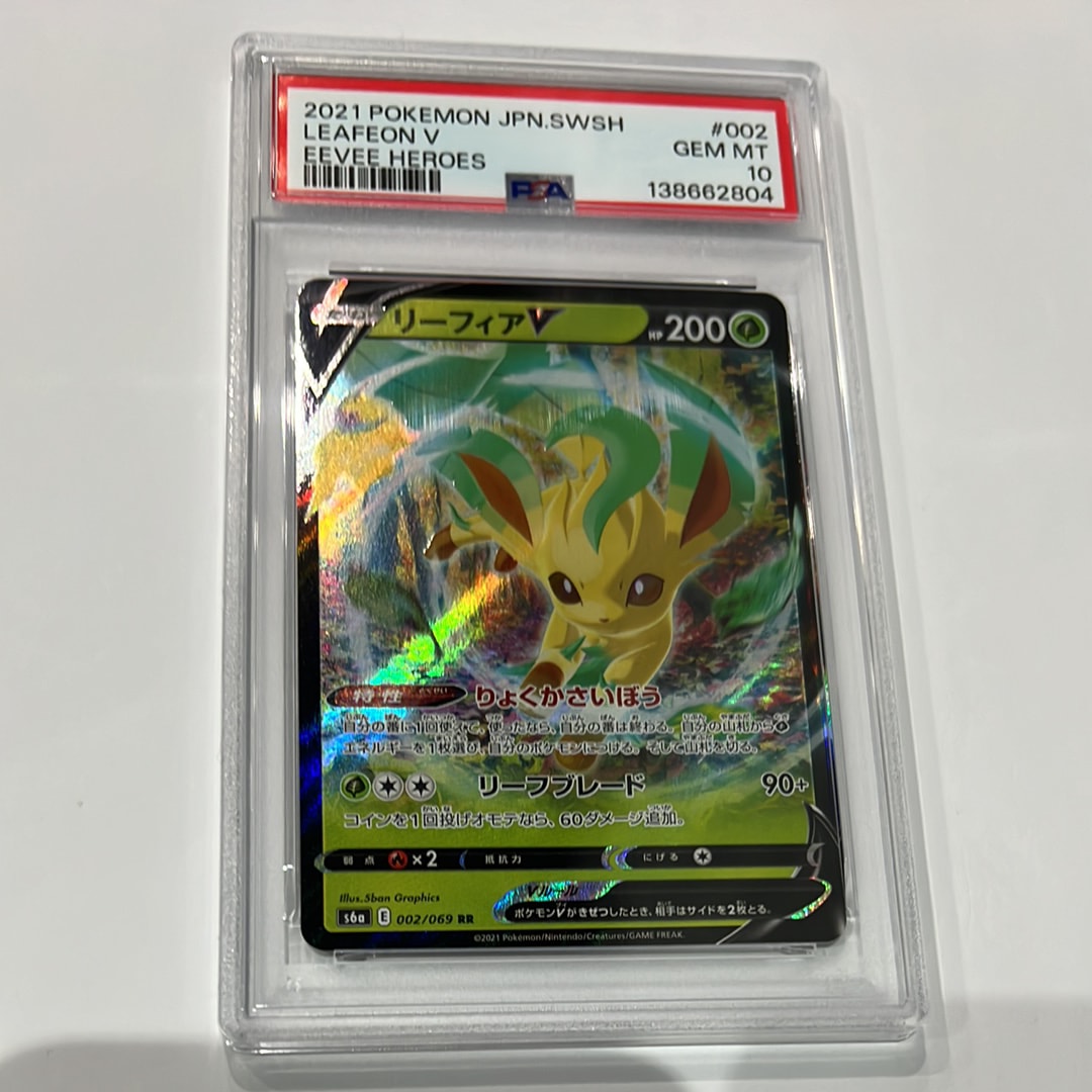 PSA10】リーフィアV RR[S6a 002/069](強化拡張パック「イーブイ