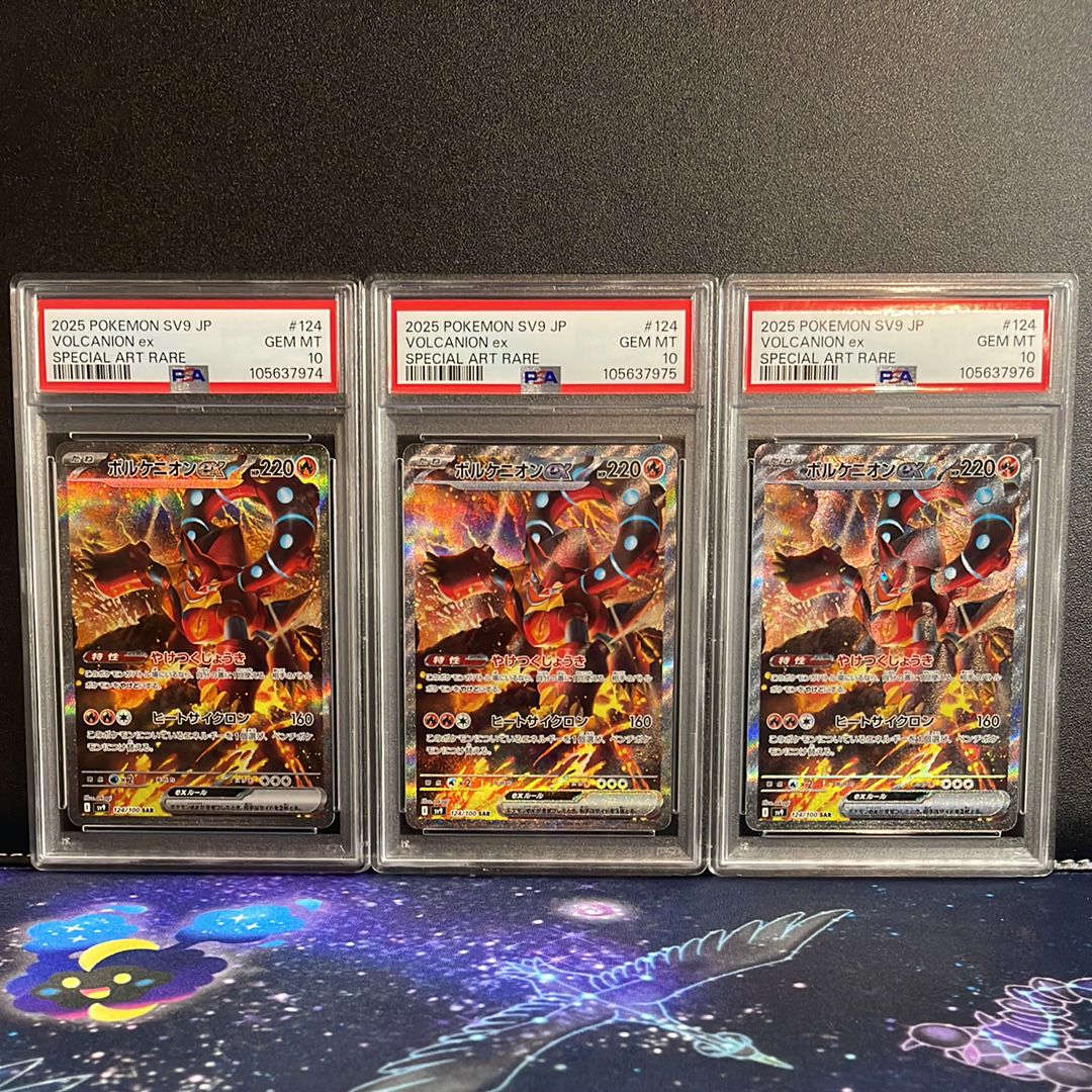 ボルケニオンex SAR [SV9 124/100](拡張パック「バトルパートナーズ」)