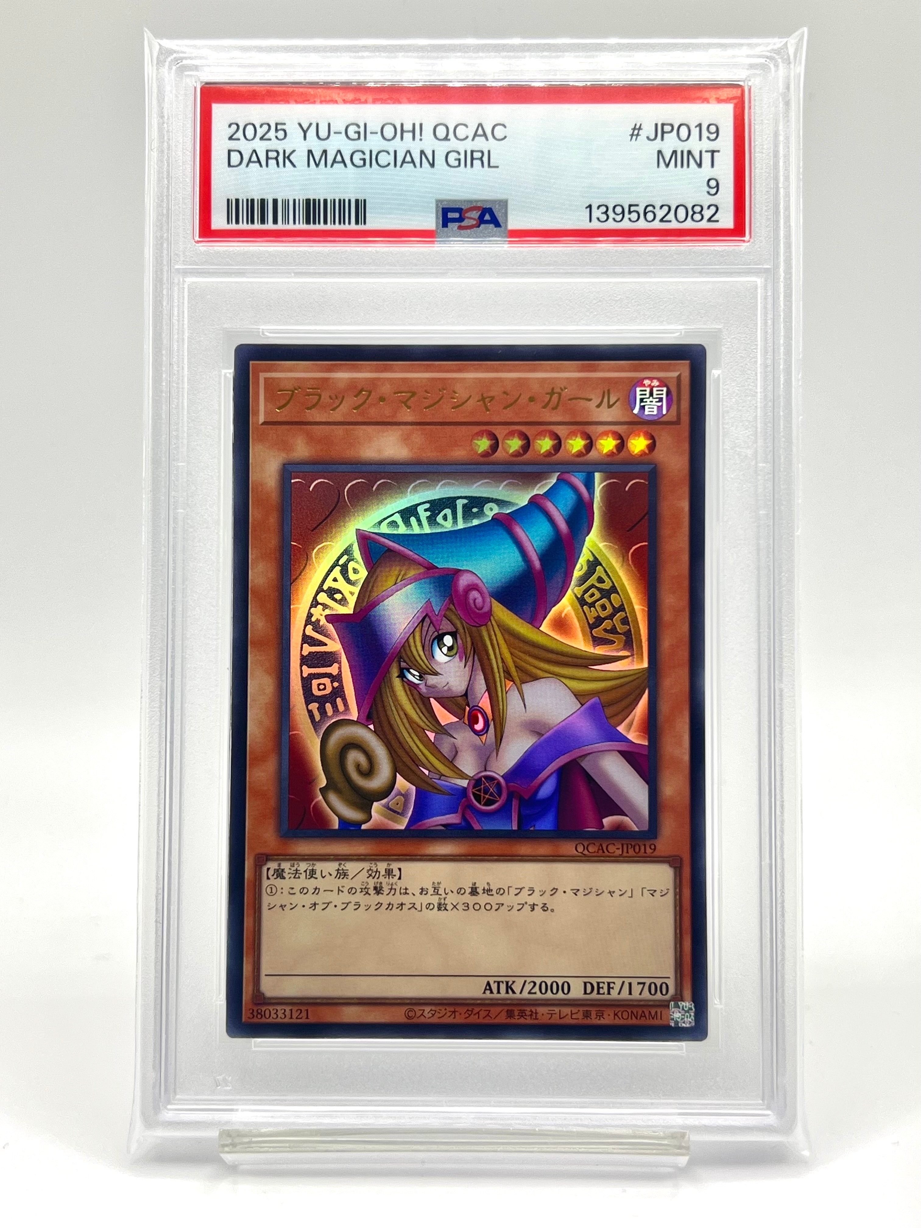 ブラック・マジシャン・ガール UR [QCCU-JP002](クォーター・センチュリー・クロニクル サイド:ユニティ)