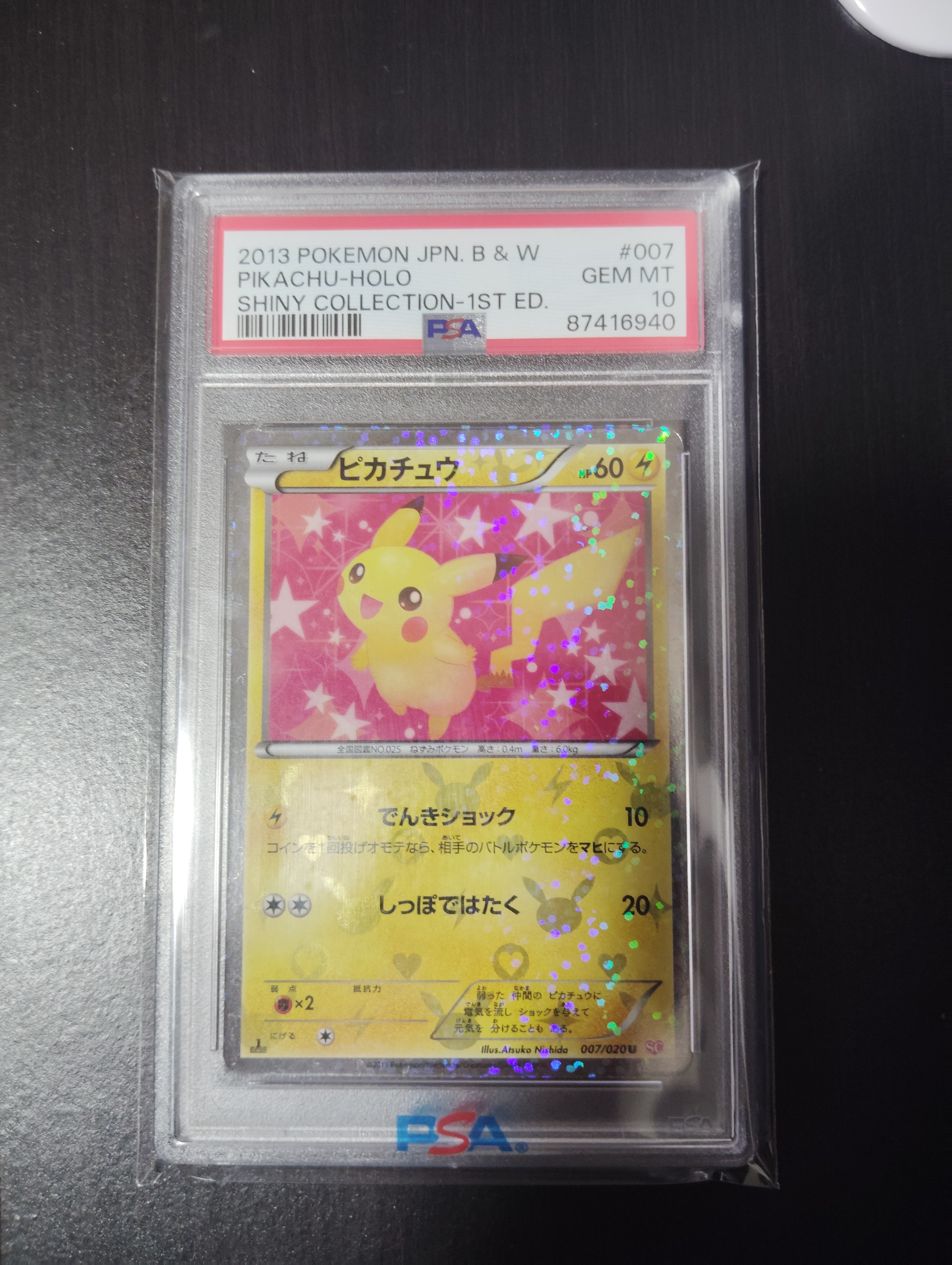 PSA8以下】ピカチュウ U :1ED [SC 007/020](コンセプトパック