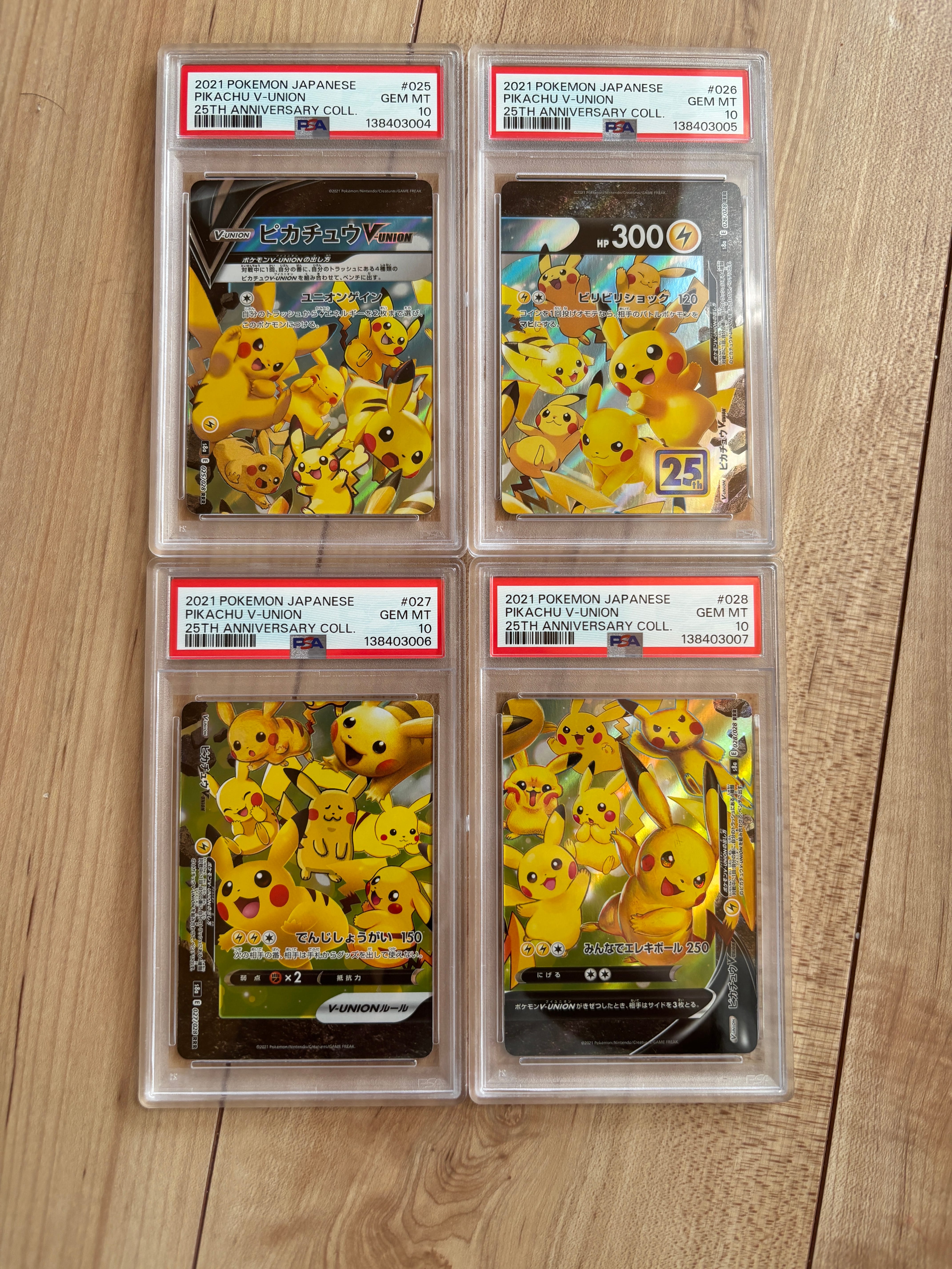 ピカチュウV-UNION RRR[s8a 025-028/028](拡張パック「25th アニバーサリーコレクション」)