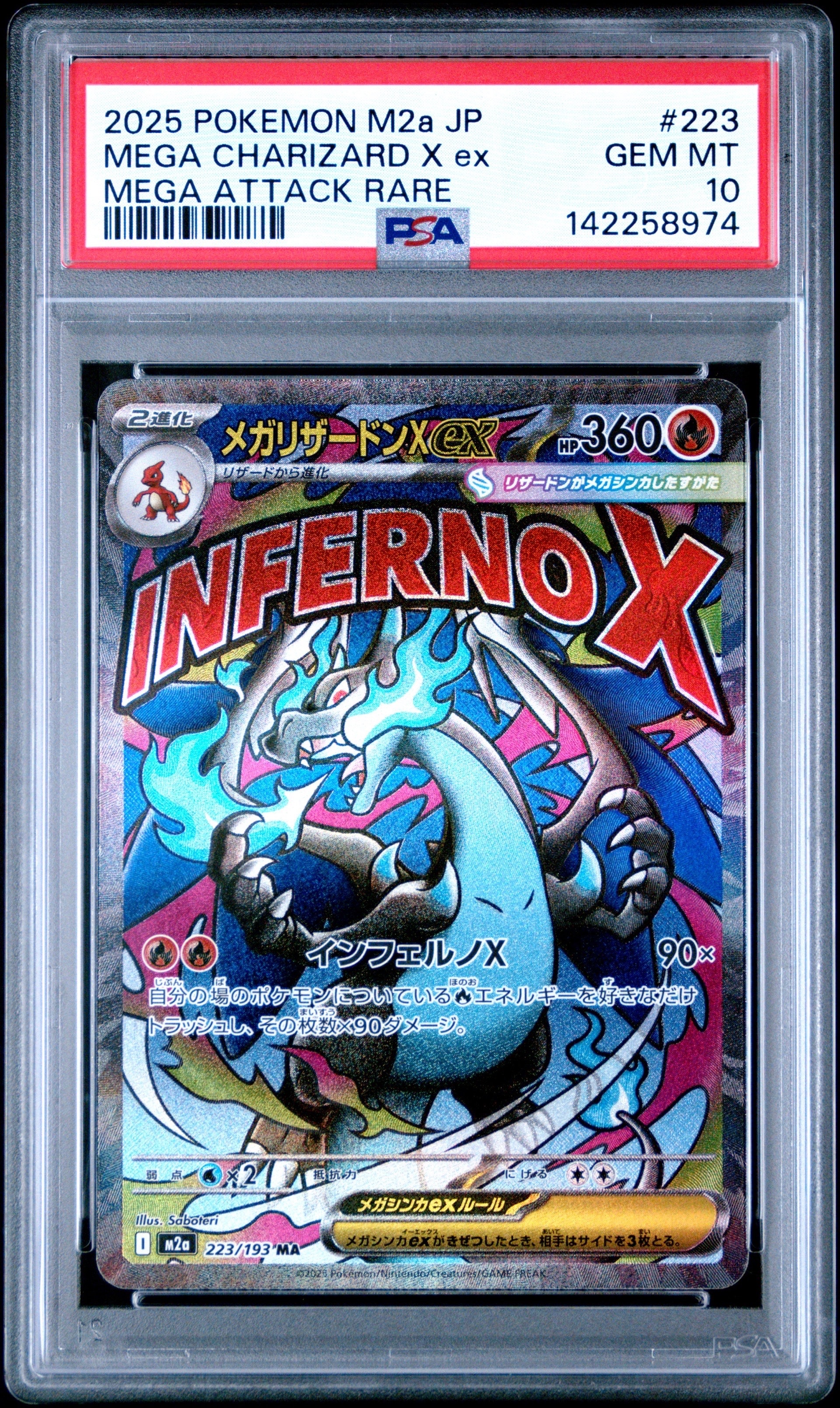 PSA10】メガリザードンXex MA :中国語箔押しエラー [M2a 223/193](ハイ
