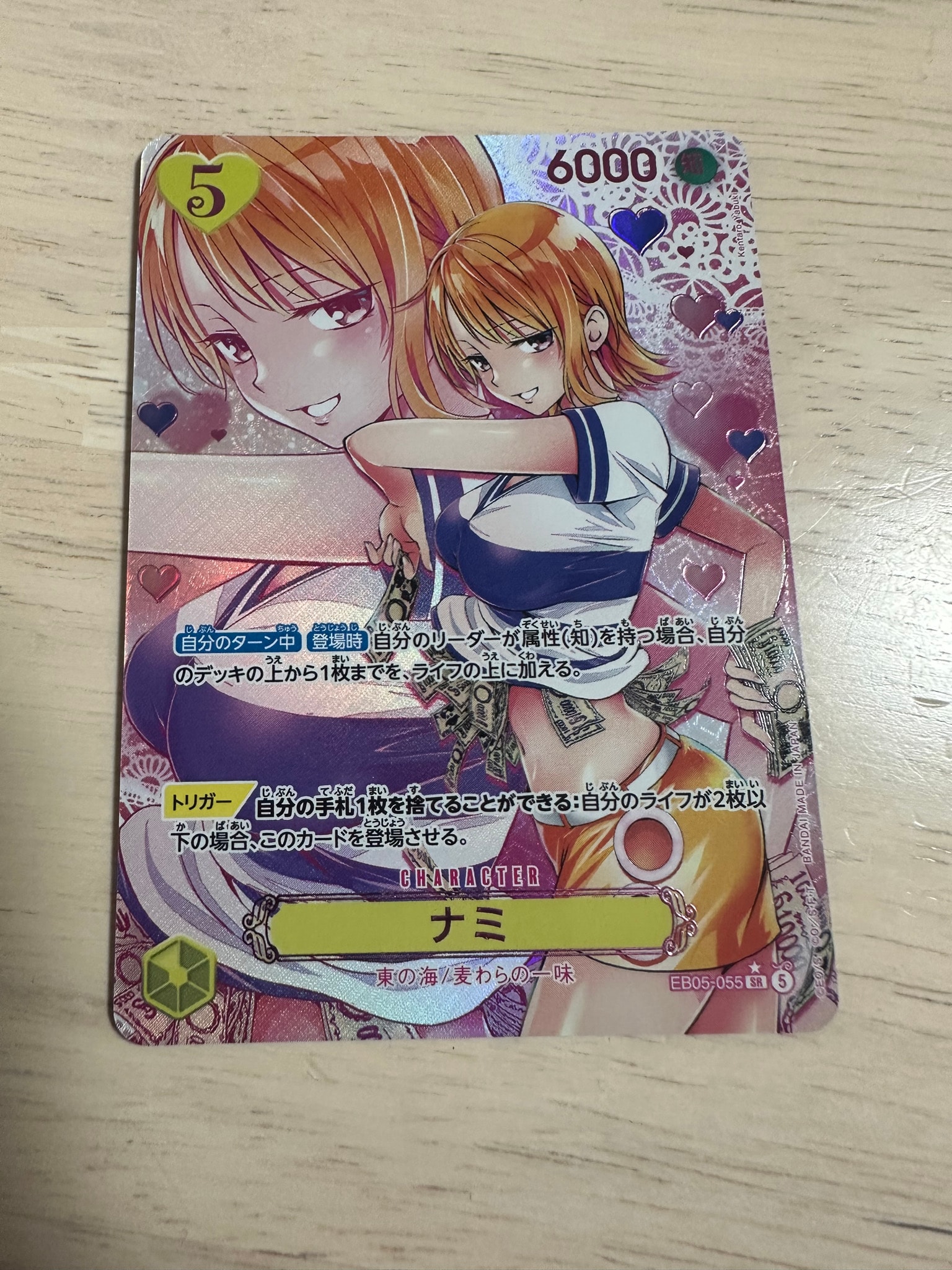 ナミ (矢吹健太朗) SR-P :箔押し版 [EB05-055](エクストラブースター「ヒロインズエディション Vol.2」)
