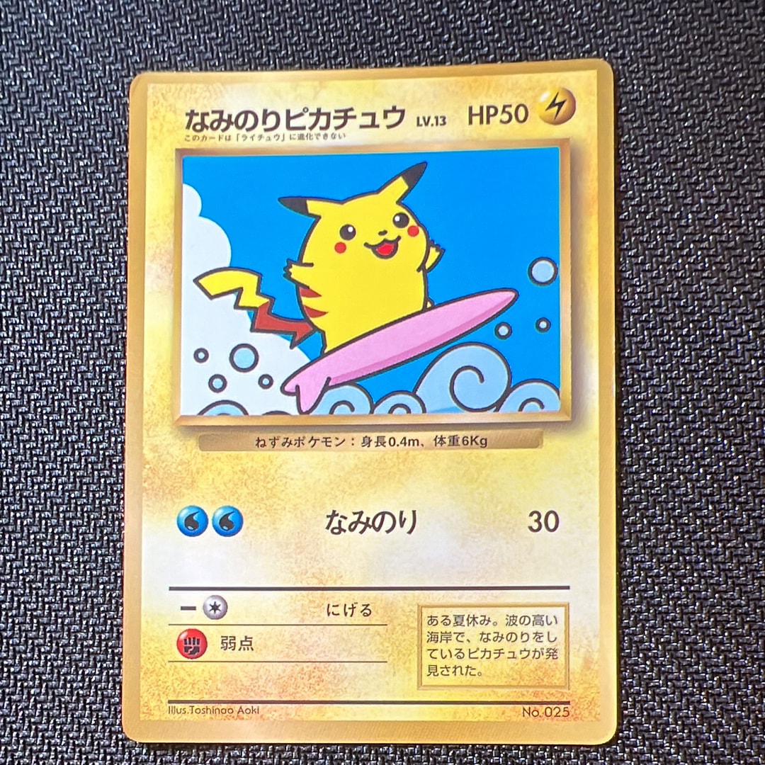 ポケモンカード　旧裏　なみのりピカチュウ コロコロ　プロモ 状態D】なみのりピカチュウ P : 旧裏 [PMCG-P No.025](プロモーション