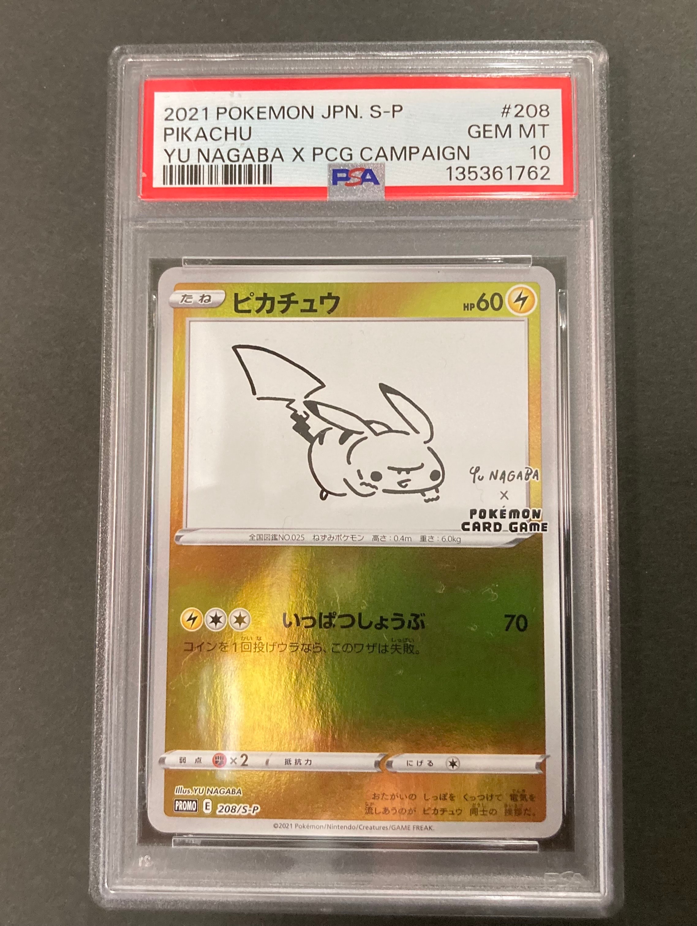 カナリィ SAR [M2a 248/193](ハイクラスパック「MEGAドリームex」)の