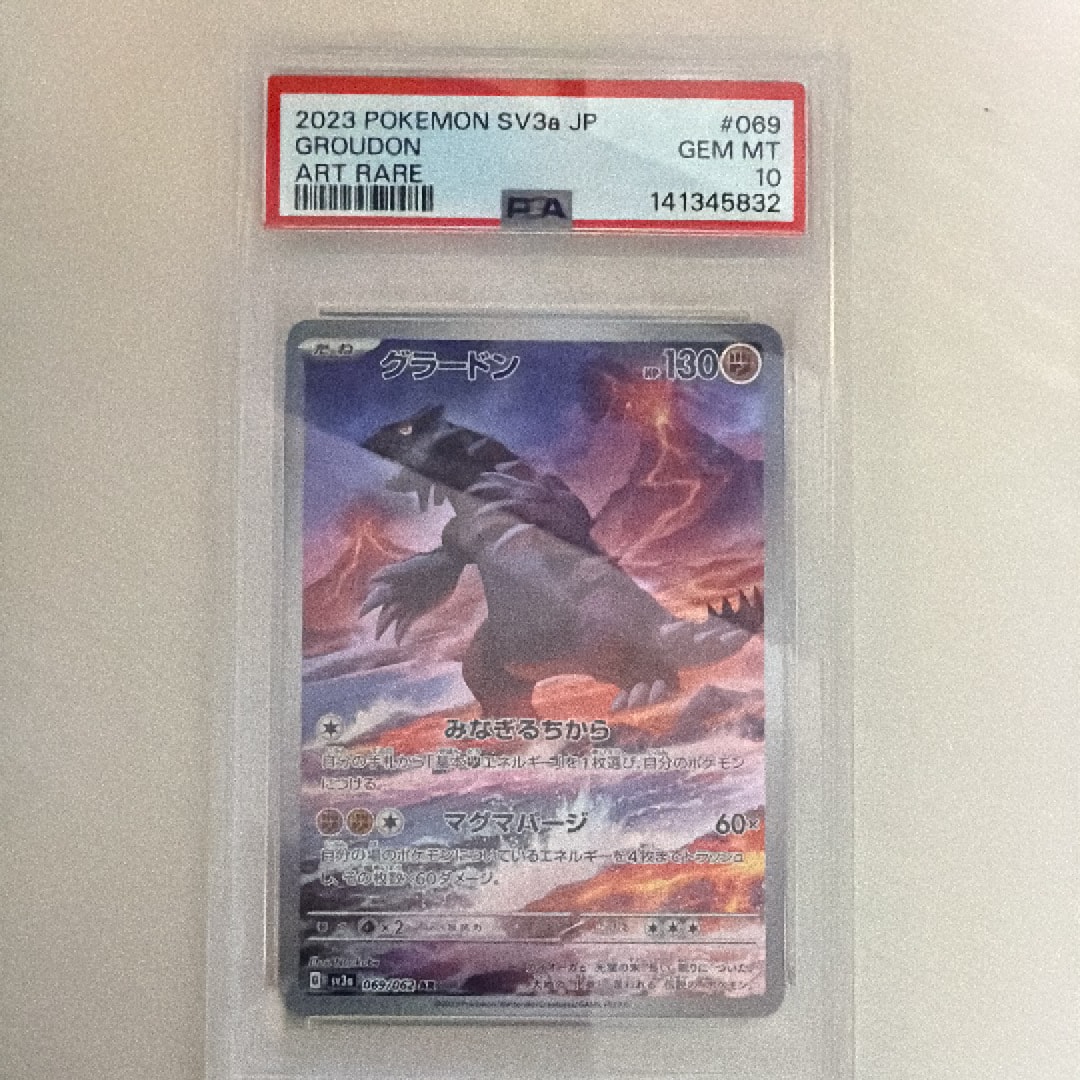 グラードン AR[SV3a 069/062](強化拡張パック「レイジングサーフ」)