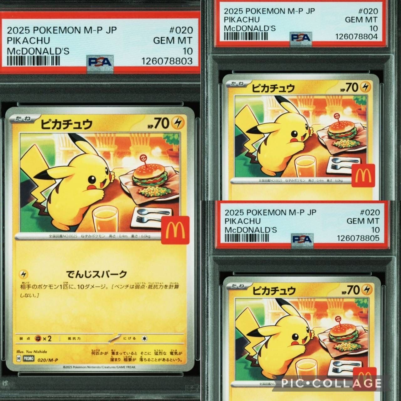 ピカチュウ P [M-P 020](プロモカードパック「マクドナルド ハッピーセット2025」)