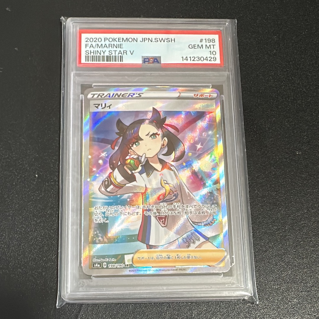 PSA10鑑定済〕マリィSR{198⁄190}