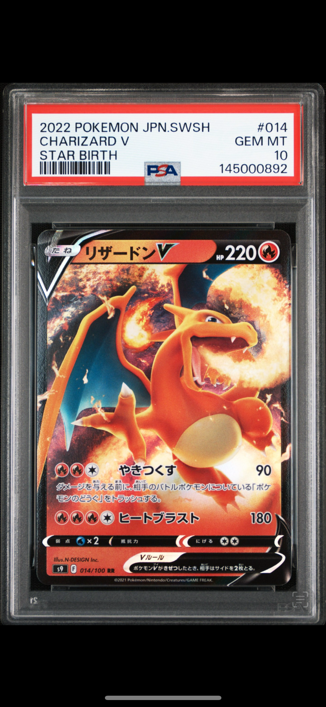 リザードンV RR[S9 014/100](拡張パック「スターバース」)の新品/中古
