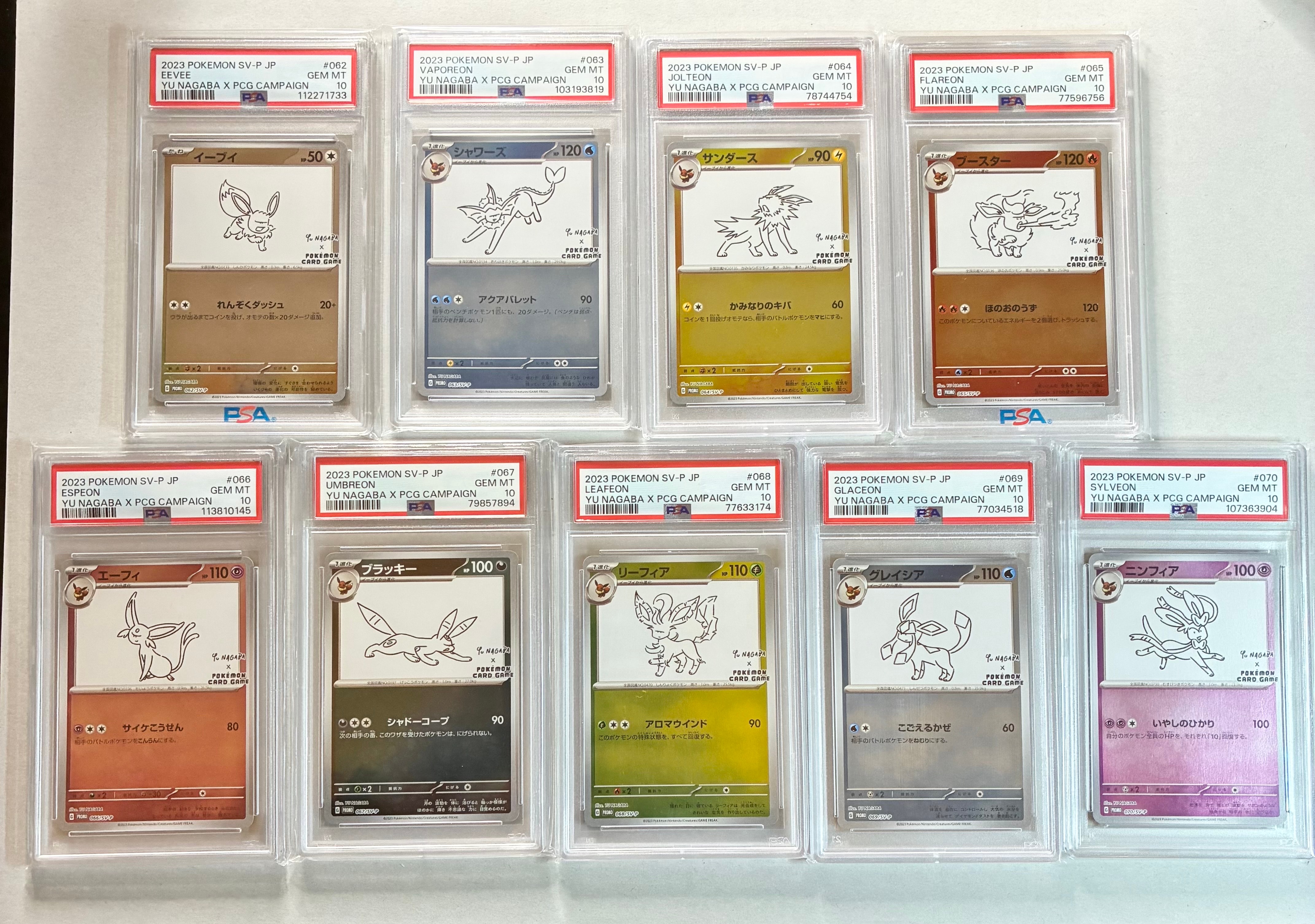 ポケモンカードゲーム YU NAGABA × ポケモンカードゲーム イーブイズ 全種セット: プロモ [SV-P ](「YU NAGABA×ポケモンカードゲーム」プロモーションカード「SV-P」)