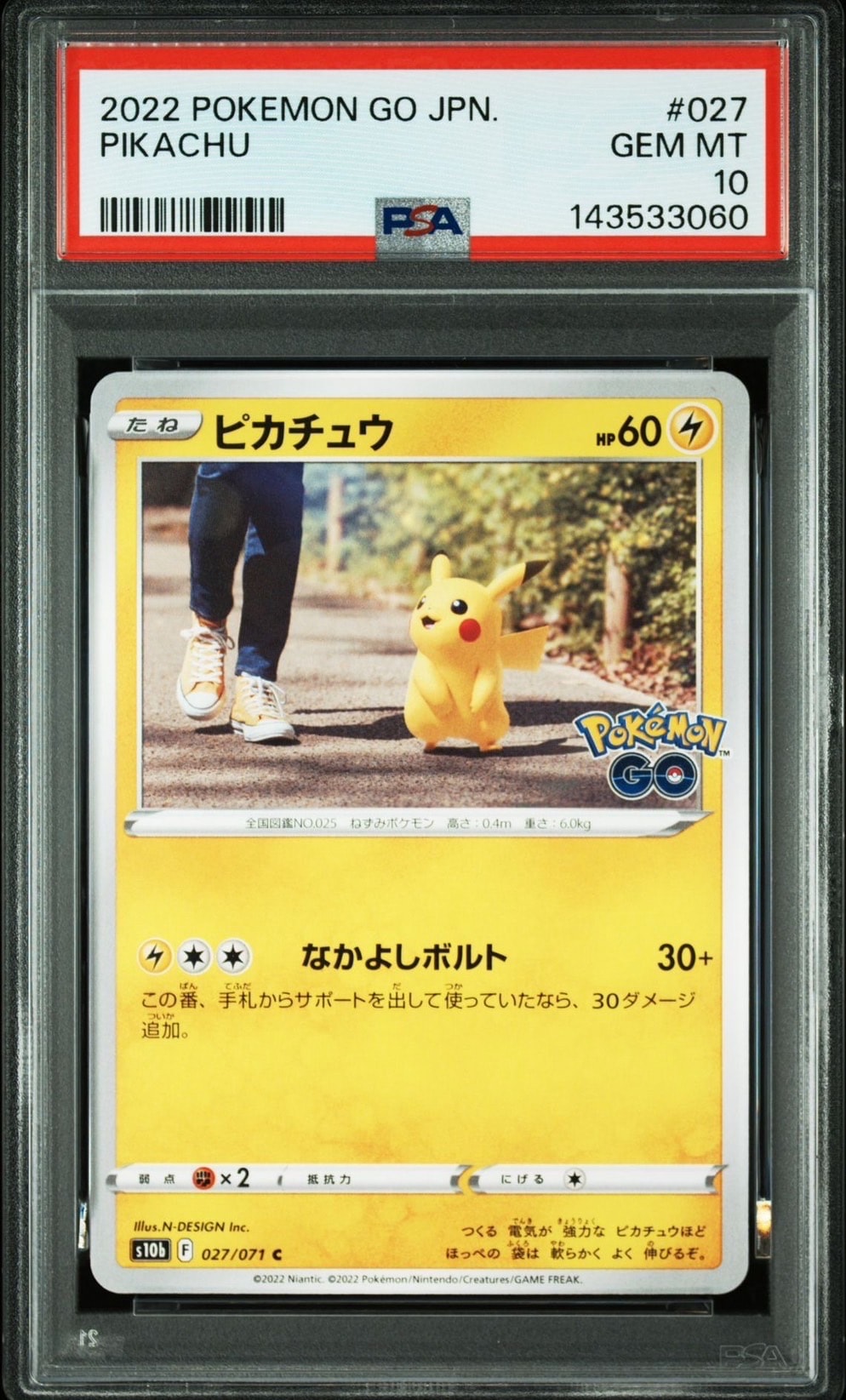 ピカチュウ C[s10b 027/071](強化拡張パック「Pokemon GO」)の新品