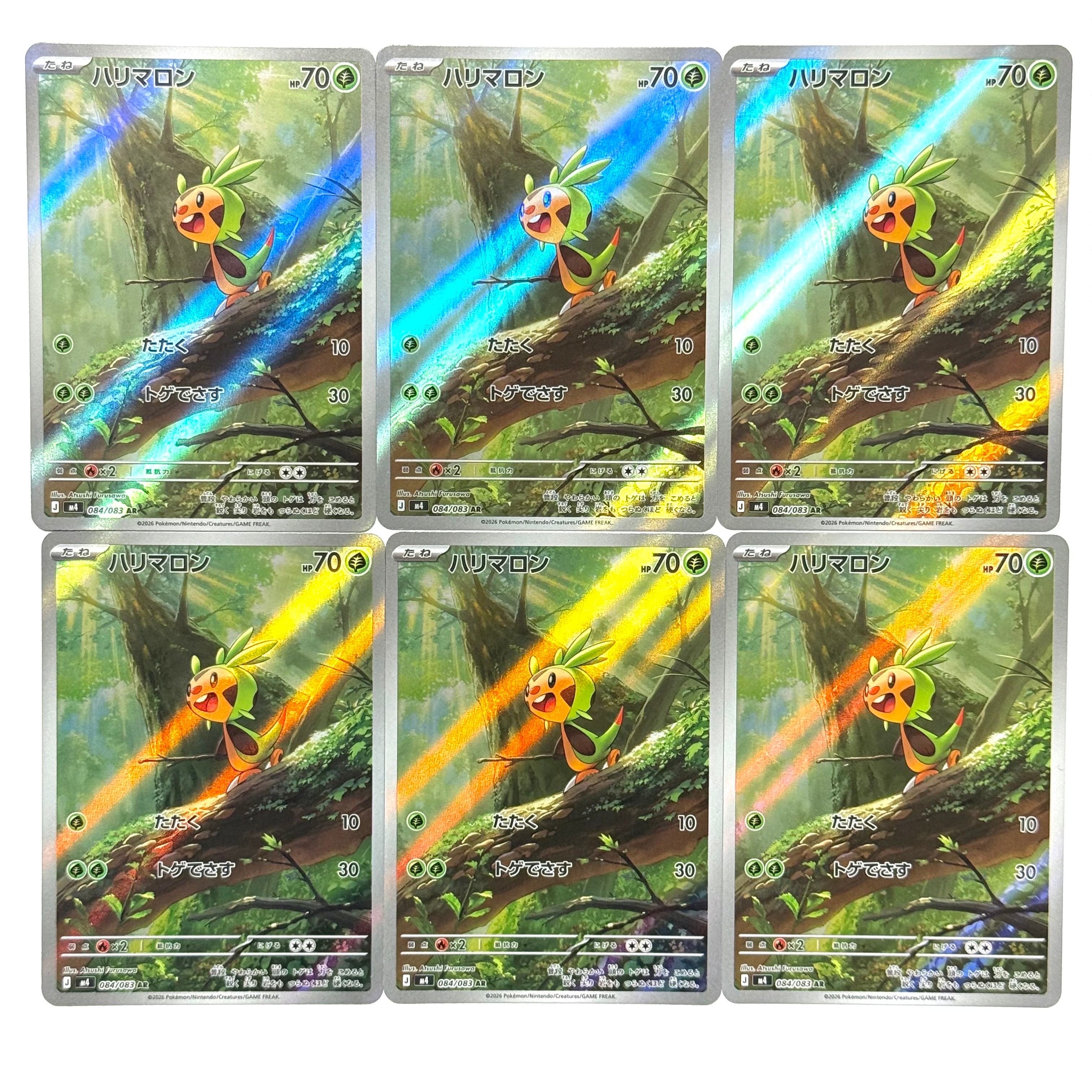 ハリマロン AR [M4 084/083](拡張パック「ニンジャスピナー」)