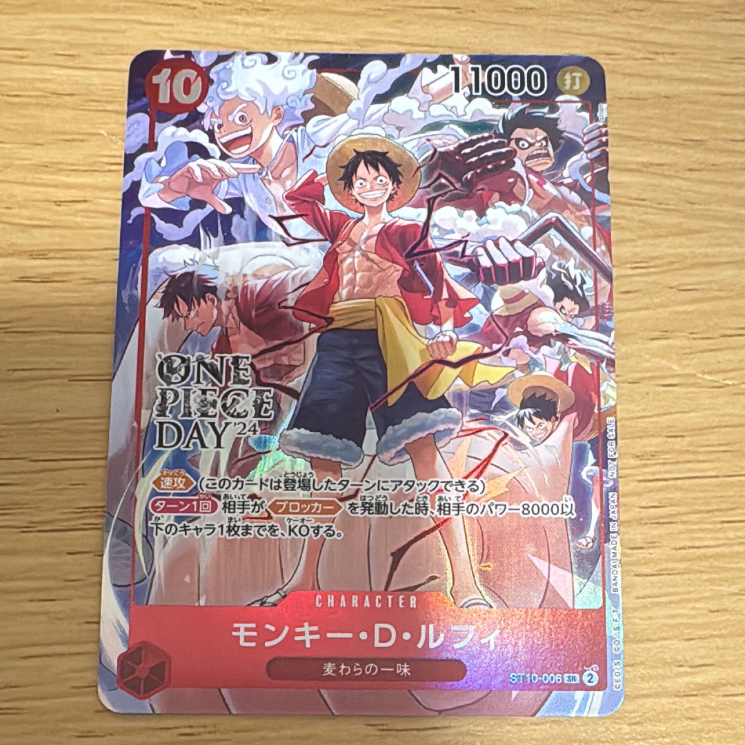 モンキー・D・ルフィ SR [ST10-006](プロモーションカード「ONE PIECE DAY'24 来場者特典」)