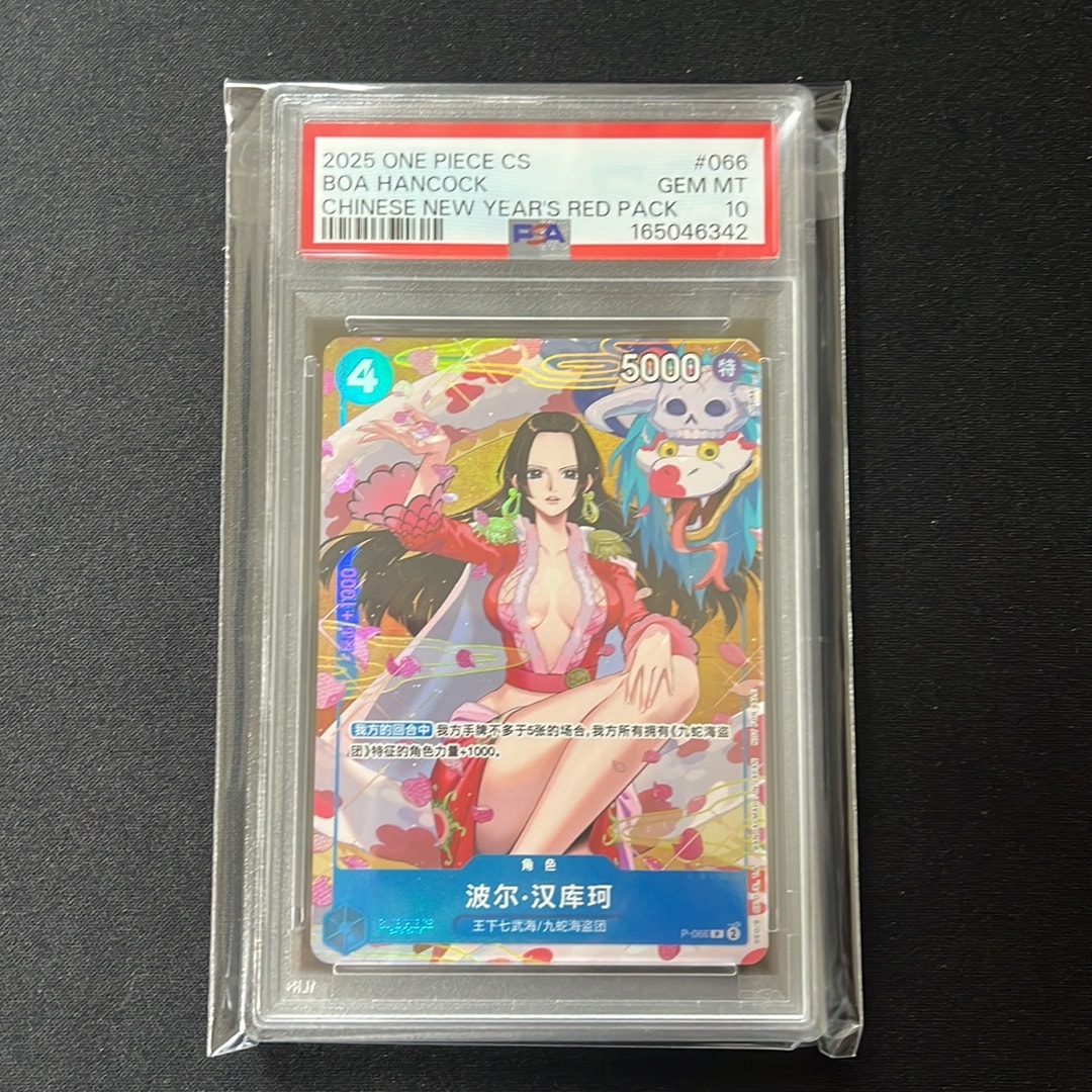 PSA10】ボア・ハンコック P [P-066]【中国語版】(プロモーションカード
