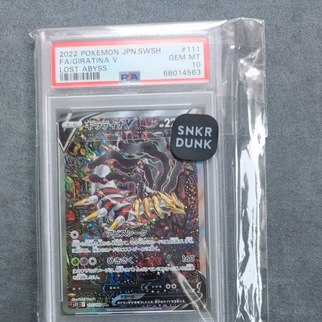 PSA10】ミミッキュV SR[s5I 073/070](拡張パック「一撃マスター」) 1枚