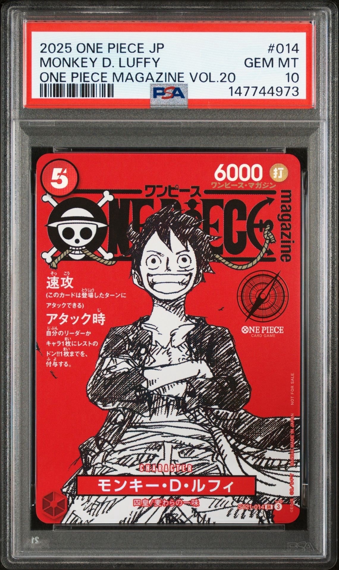 モンキー・D・ルフィ SR [ST21-014](プロモーションカード「ワンピースマガジン 特集 週刊少年ジャンプとワンピース 020」)