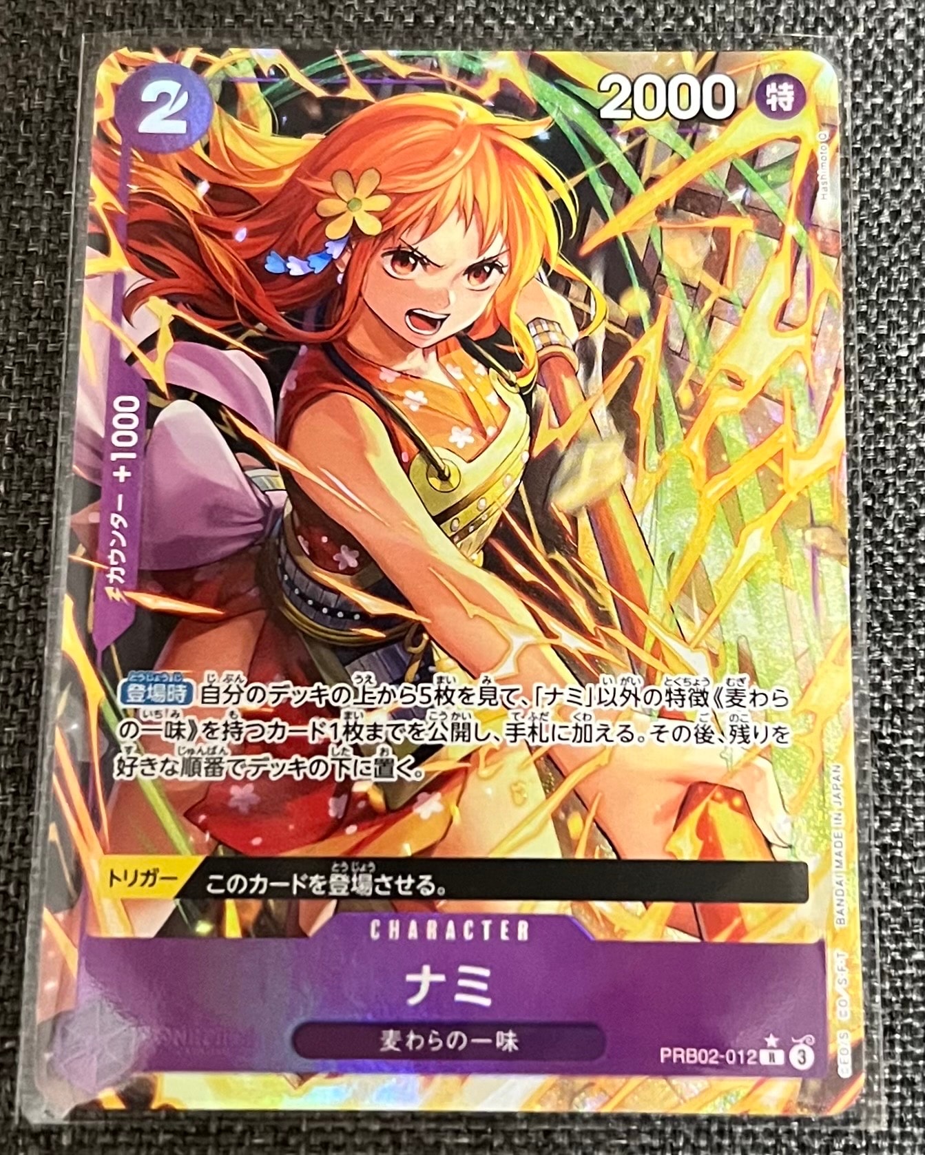 Nami R-P [PRB02-012](Premium Booster "One Piece Card The Best vol.2")