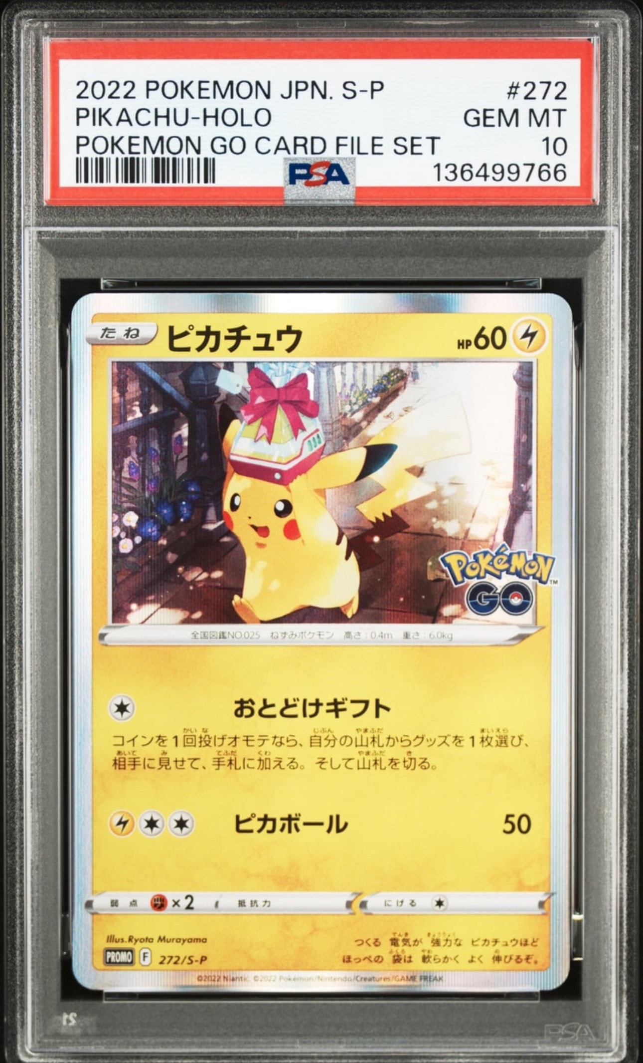 ピカチュウ: プロモ P [S-P 272](プロモーションカード「S-P」)の新品
