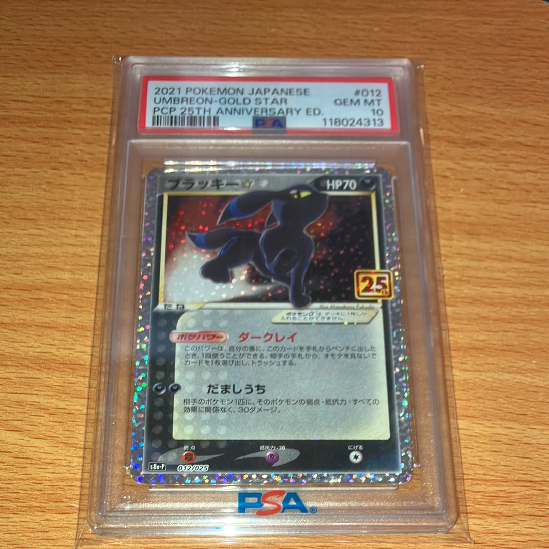 ブラッキー☆: プロモ[S8a-P 012/025](プロモカードパック 25th ANNIVERSARY edition)