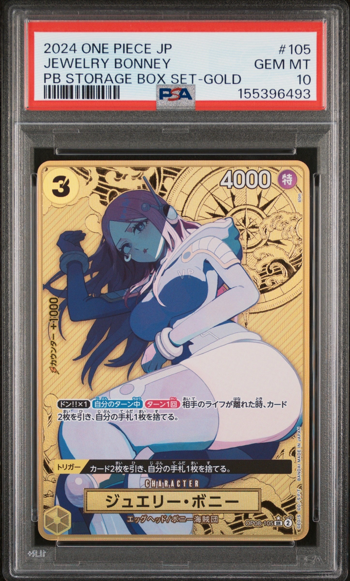 ジュエリー・ボニー SR-P [OP08-105](プレミアムブースター「ONE PIECE CARD THE BEST ストレージボックスセット」)