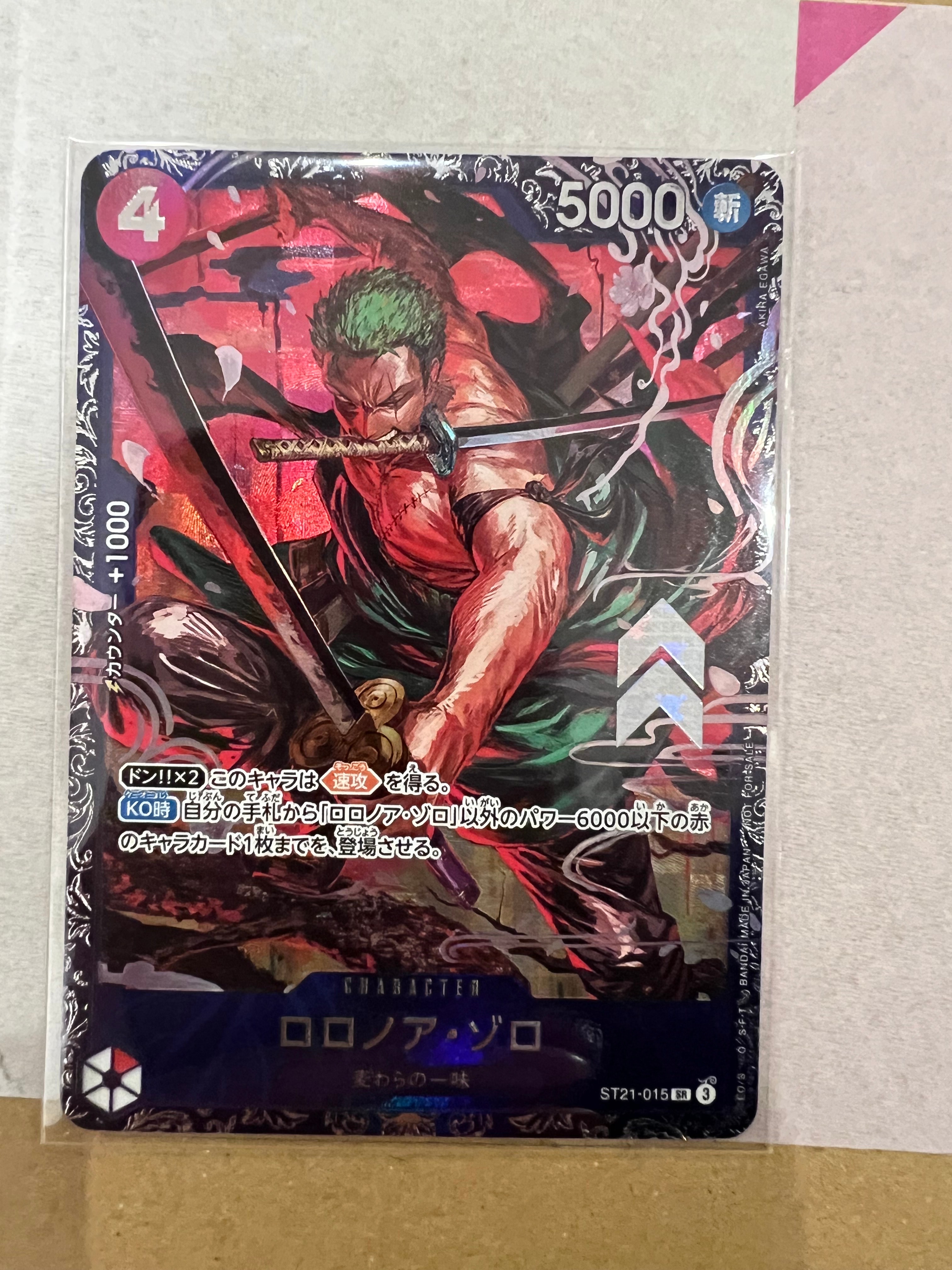 ロロノア・ゾロ SR [ST21-015](プロモーションカード「フラッグシップバトル ベスト8記念品」)