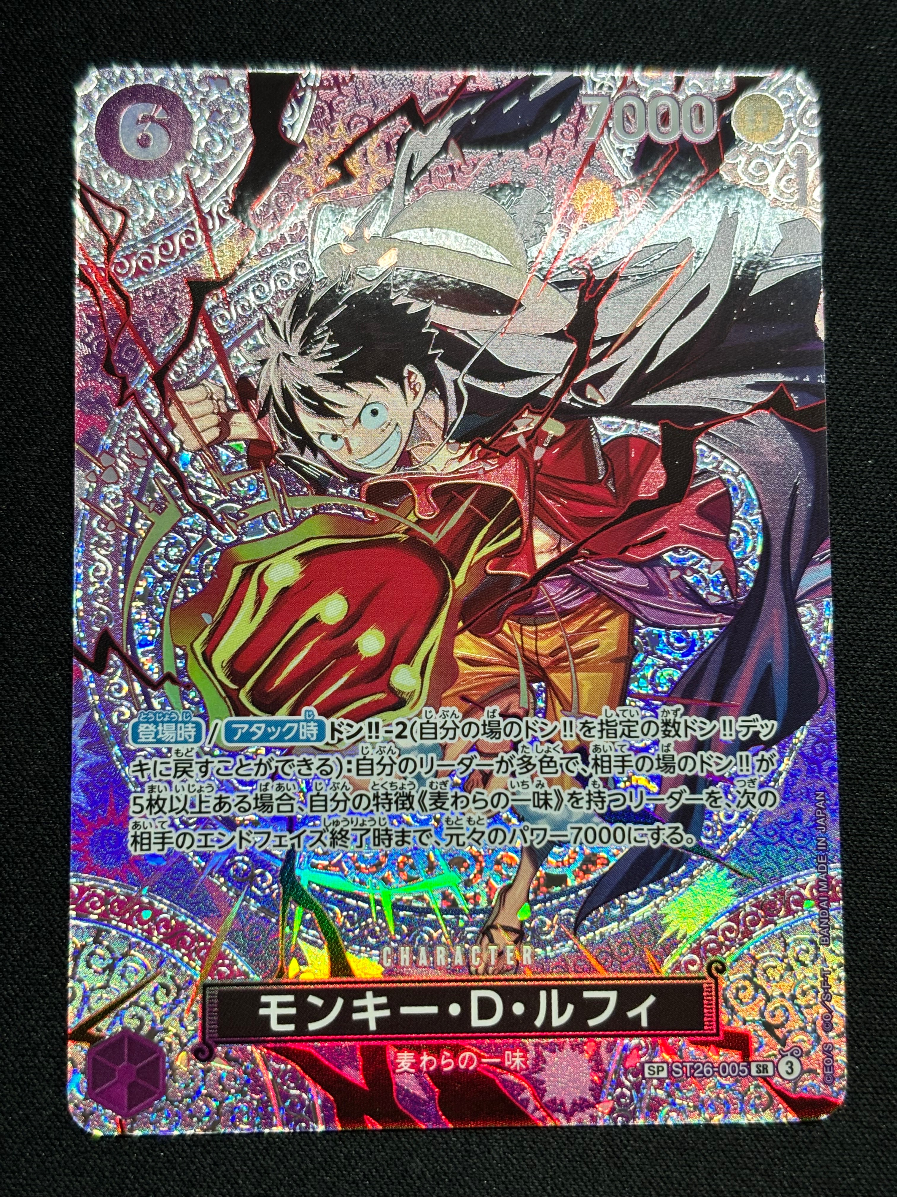 モンキー・D・ルフィ SR-SPC [ST26-005](ブースターパック「神の島の