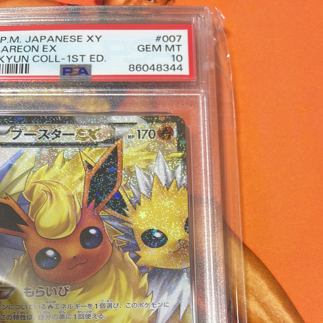 フレアオンEX 1ED CP3 ポケキュン PSA10 007 RR 2016 PSA 10 Flareon フレアオンEX 1ED CP3 ポケキュン PSA10 007 RR 2016 PSA 10 Flareon