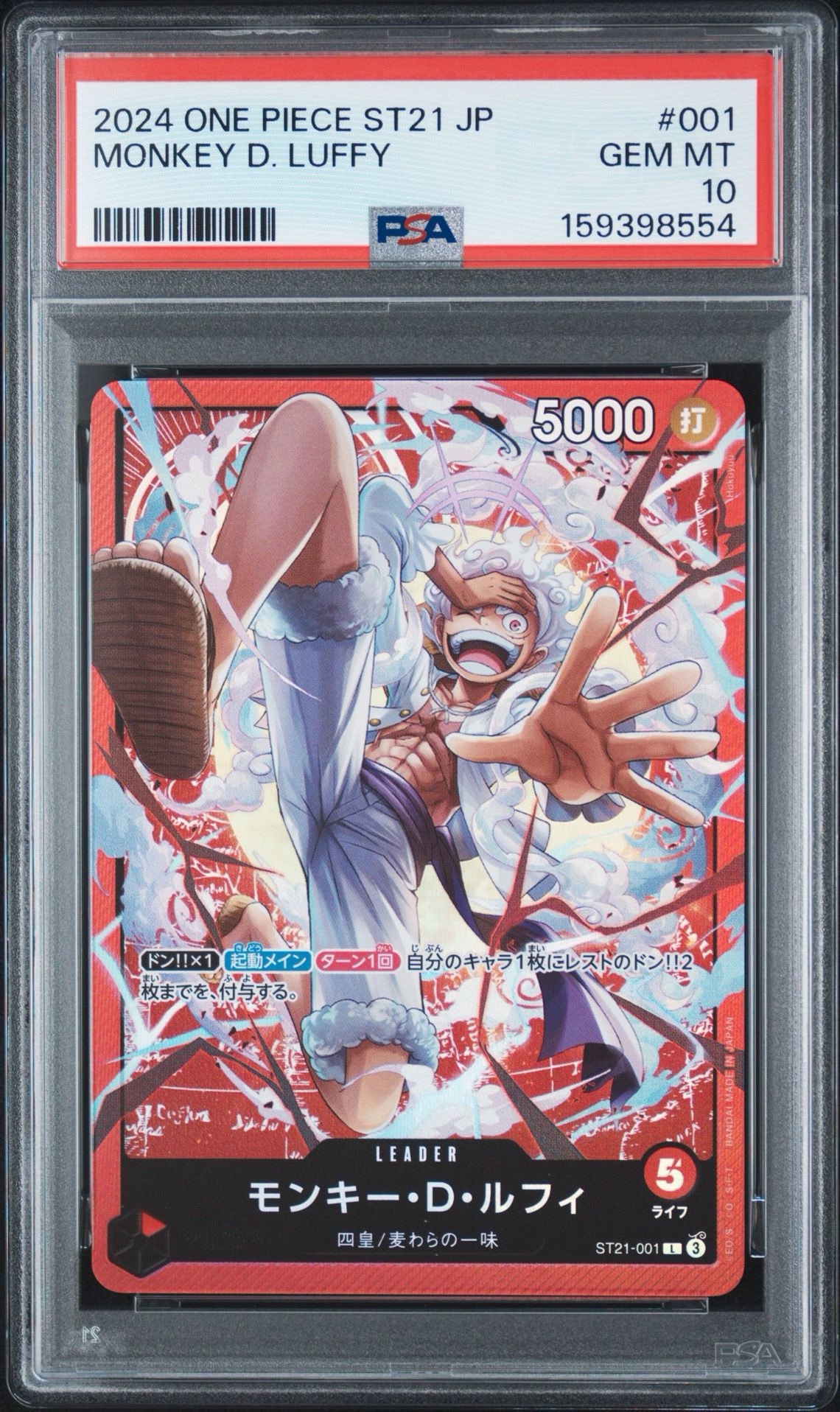 PSA10】モンキー・D・ルフィ L [ST21-001](スタートデッキEX「ギア5