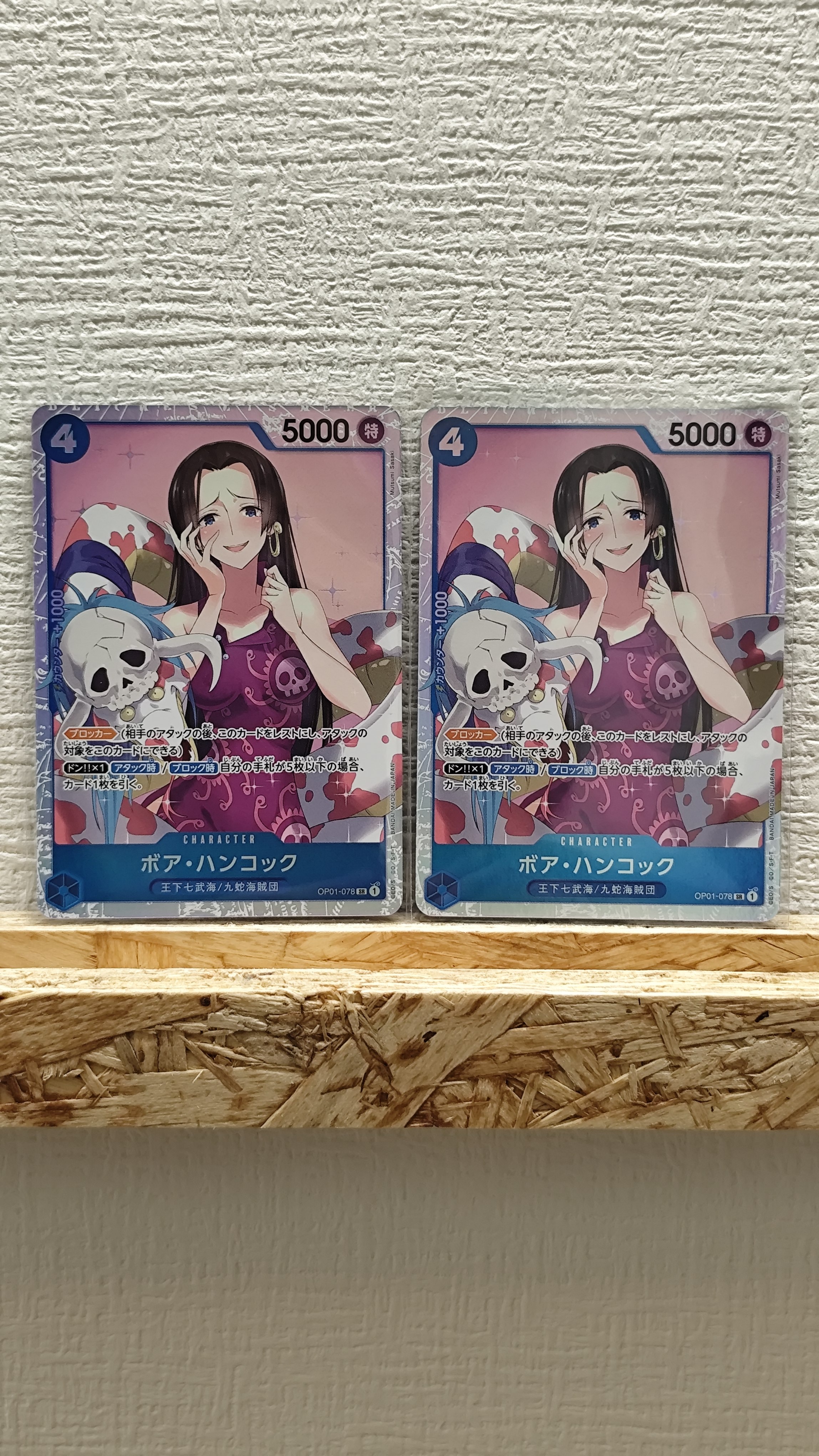 ボア・ハンコック SR [OP01-078](プレミアムブースター「ONE PIECE CARD THE BEST」)