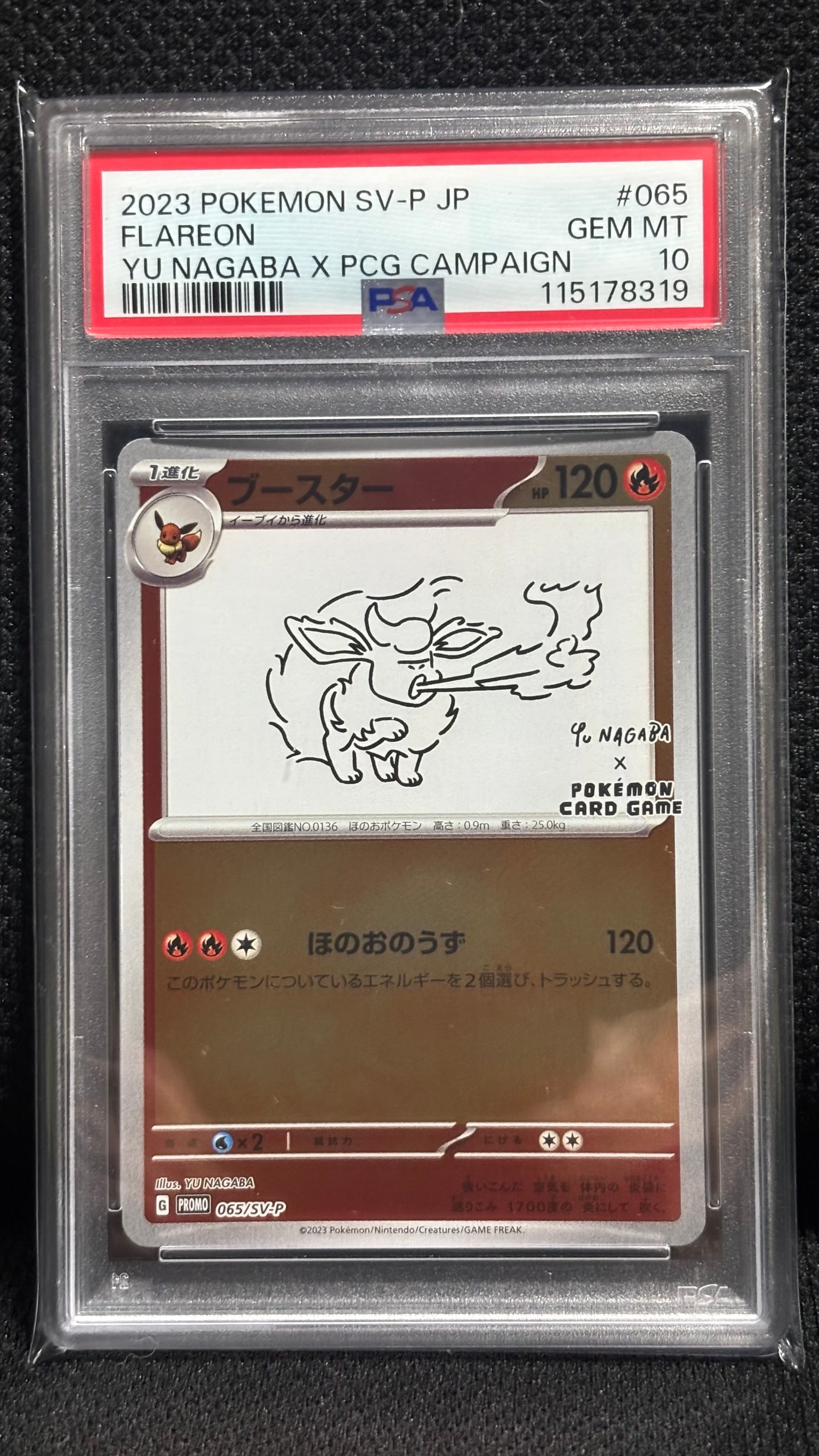 ブースター: プロモ [SV-P 065](「YU NAGABA×ポケモンカードゲーム」プロモーションカード「SV-P」)