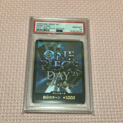 ドン!!カード : ONE PIECE DAY'25 (プレミアムカードコレクション「ワンピースデイ'25」)