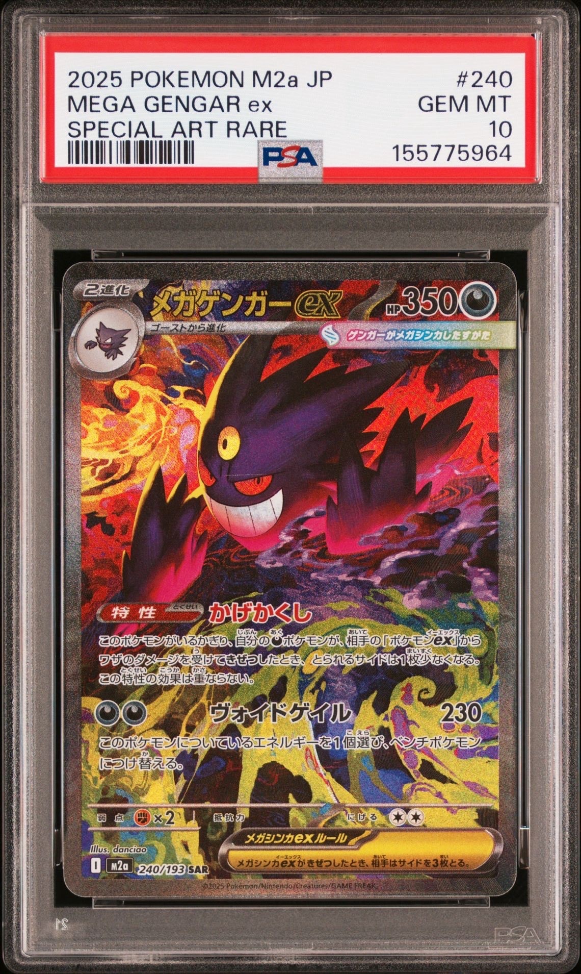 マルマインGX SSR ウルトラシャイニー 217/150 PSA10 マルマインGX SSR GXウルトラシャイニー 217/150 PSA10 - メルカリ