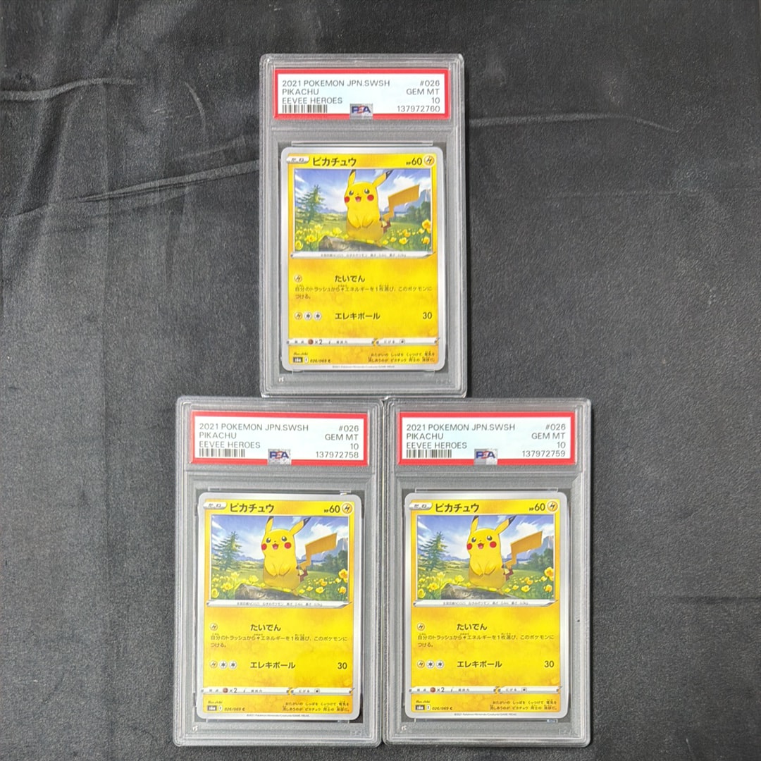 ピカチュウ C[s6a 026/069](強化拡張パック「イーブイヒーローズ」)