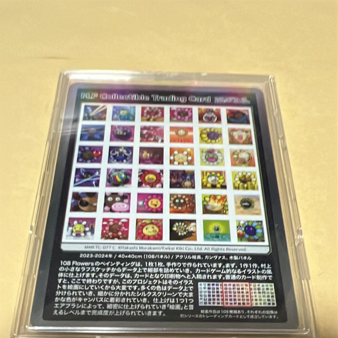 咲里 選 SA [TCB-037](ムラカミフラワーズ「カーサ ブルータス 村上隆