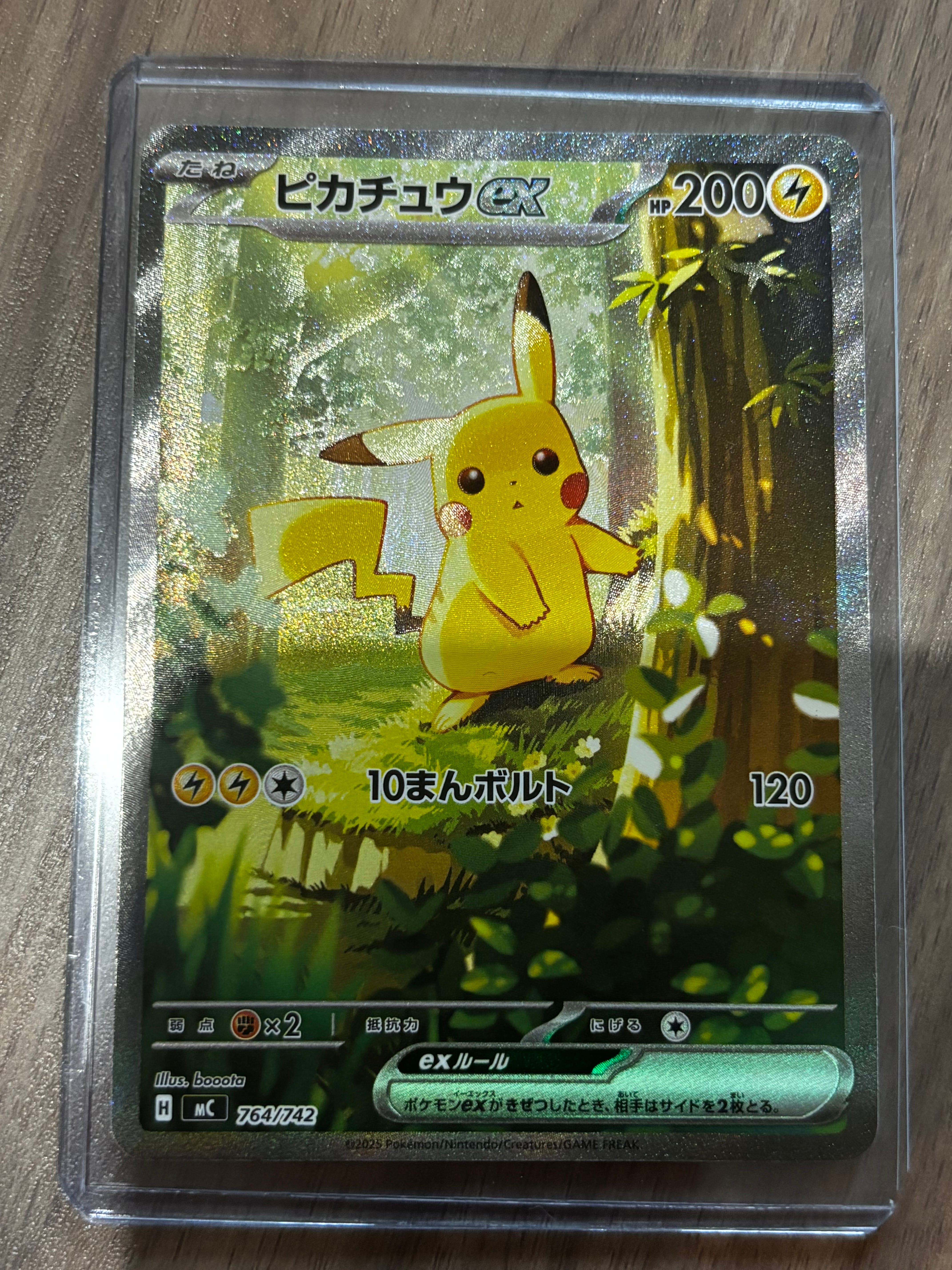 ピカチュウex SAR仕様 [MC 764/742](スタートデッキ100「バトルコレクション」)