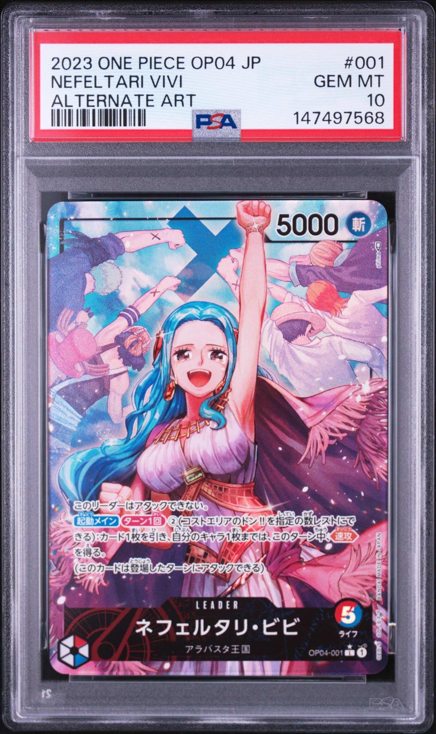 PSA10】ネフェルタリ・ビビ L-P [OP04-001] (ブースターパック 謀略の