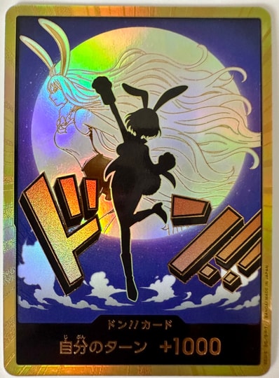 ドン!!カード : キャロット スーパーパラレル (プレミアムブースター「ONE PIECE CARD THE BEST vol.2」)