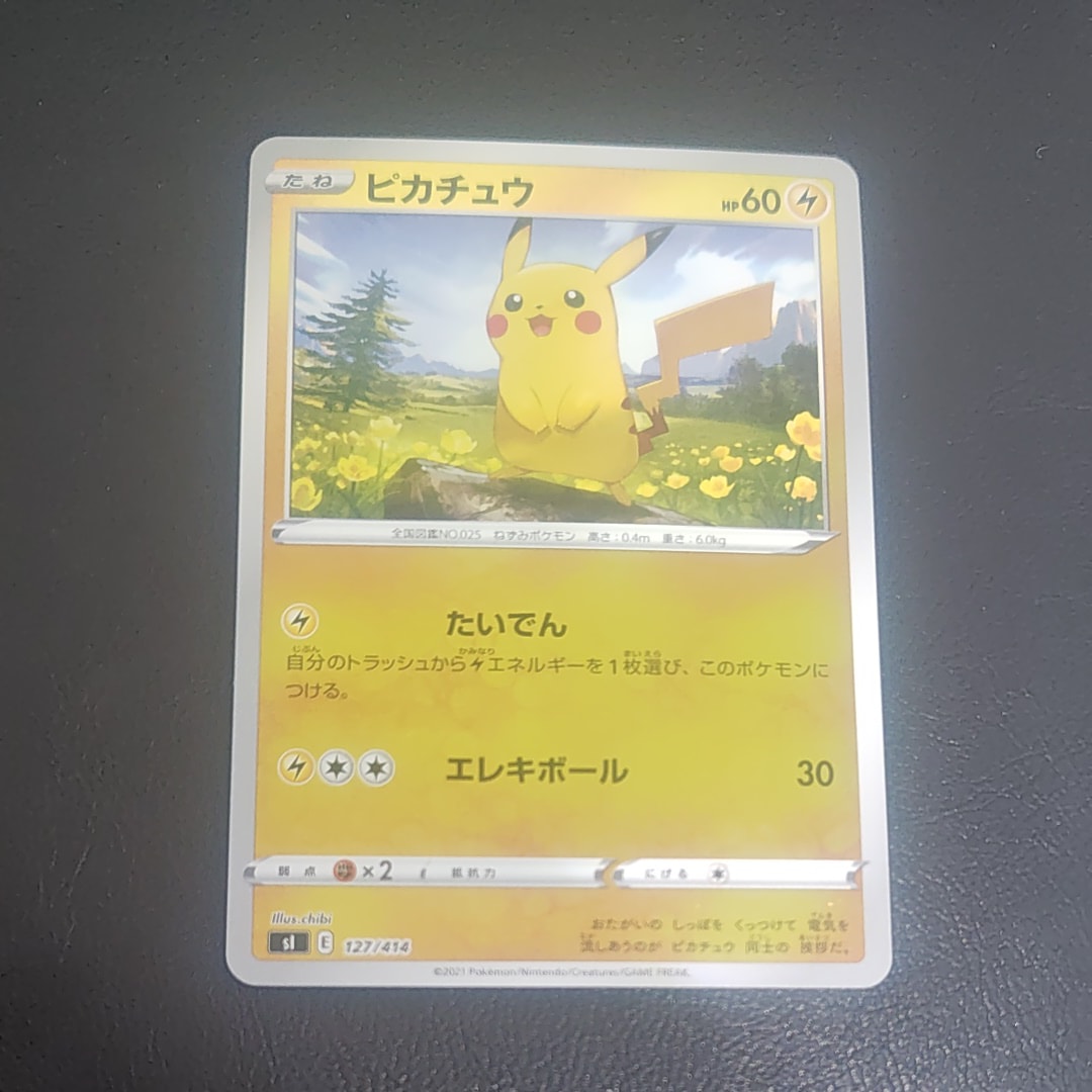 PSA10】ゴクリン C :1ED [CP3 014/032](コンセプトパック「ポケキュン
