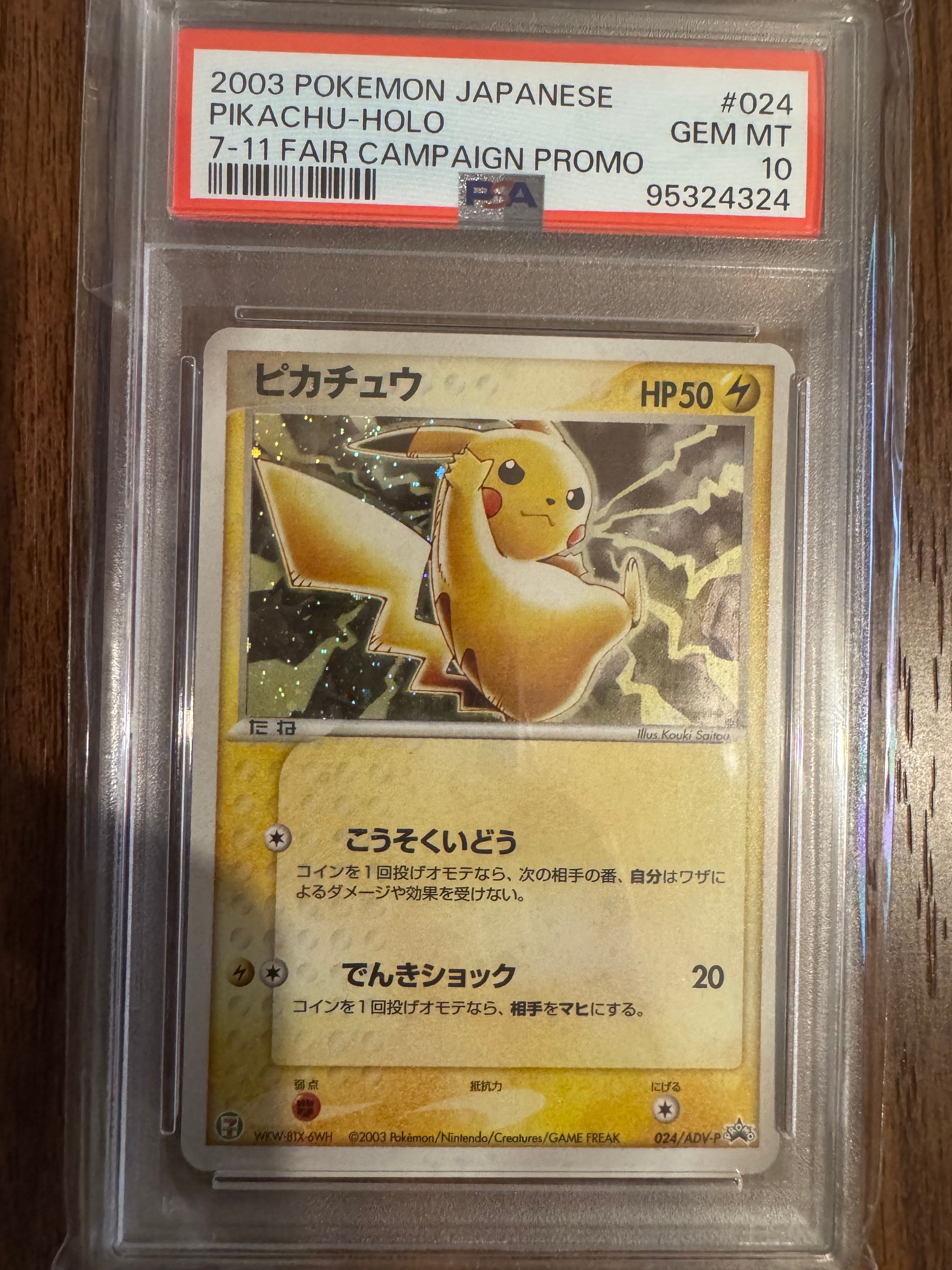 【ホロ】ピカチュウ PROMO ADV-Pプロモカード 024/ADV-P PSA10】ピカチュウ: プロモ[ADV-P 024/ADV-P](プロモーション