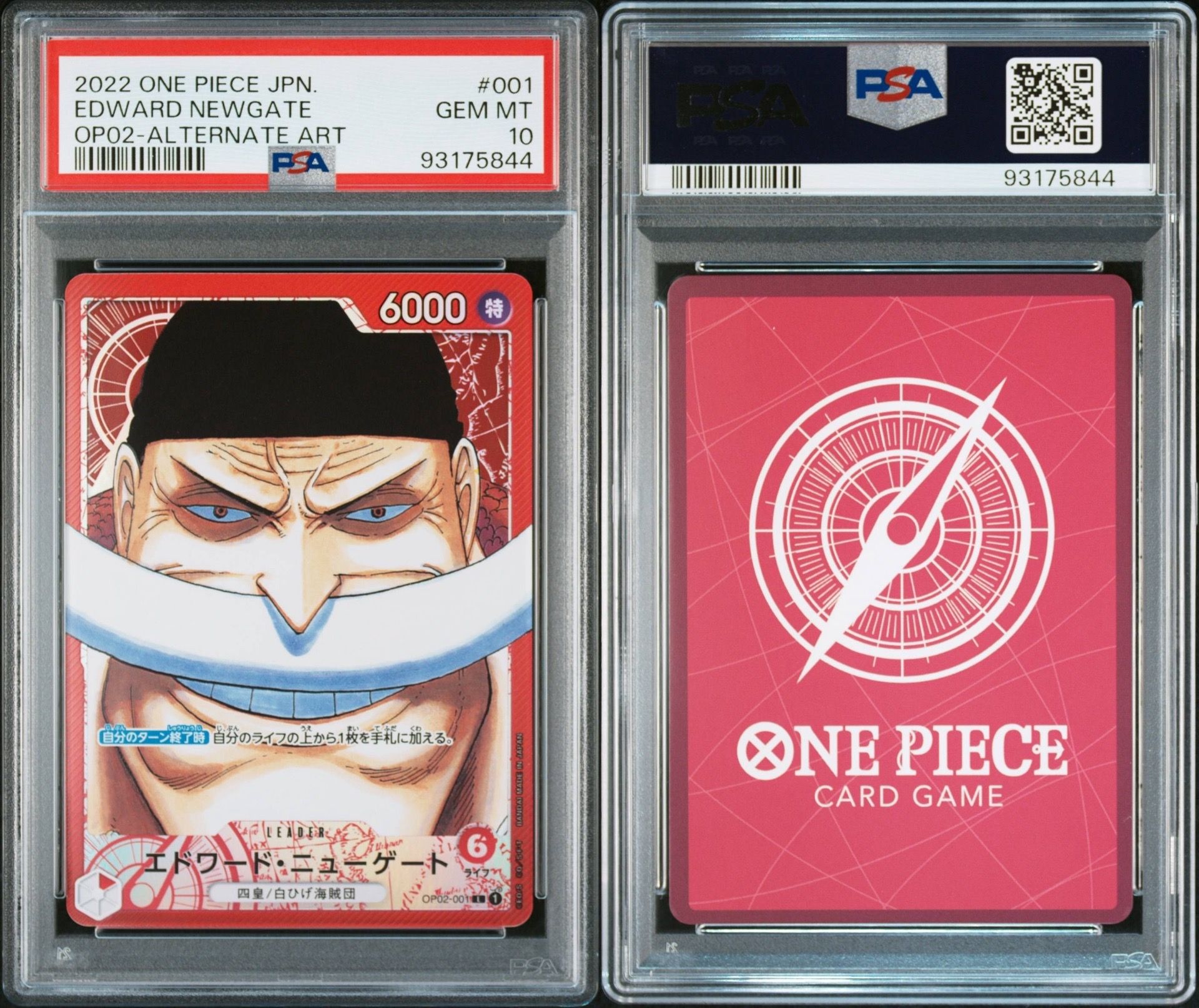 エドワード・ニューゲート L-P [OP02-001] (ブースターパック頂上決戦)